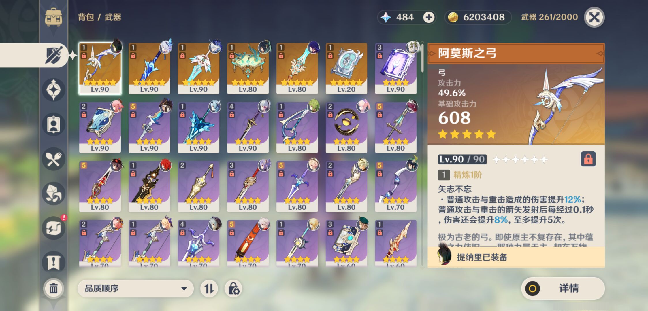 YSMK44513原神账号详情图3