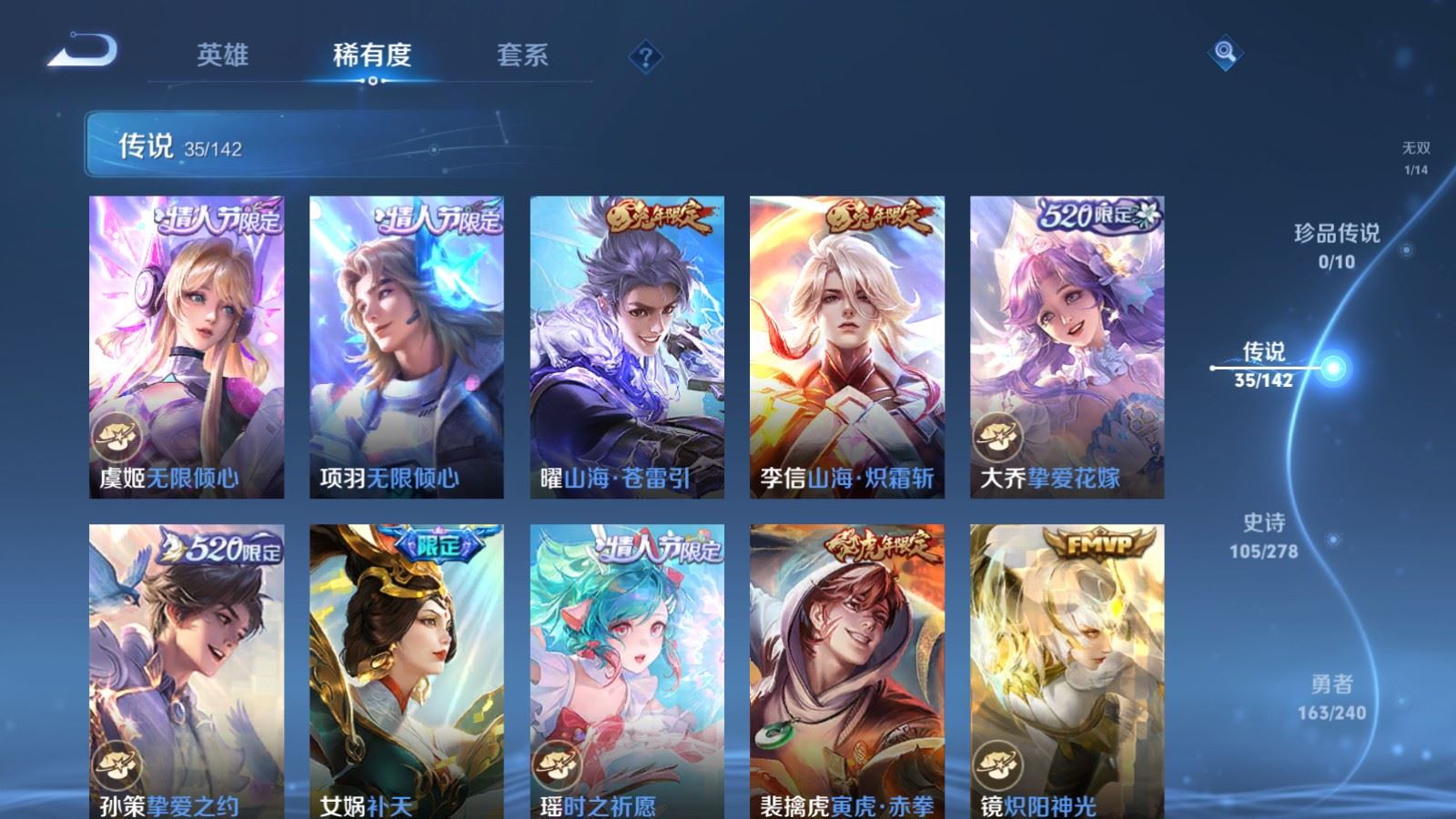 WZCMW4324904王者荣耀账号详情图8