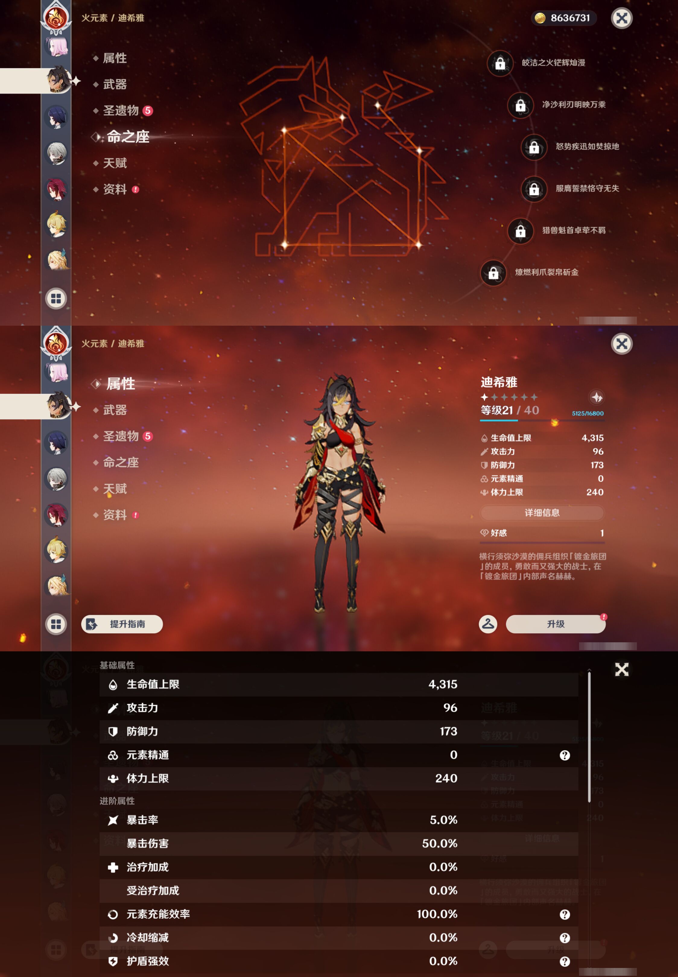 YSMK44413原神账号详情图31