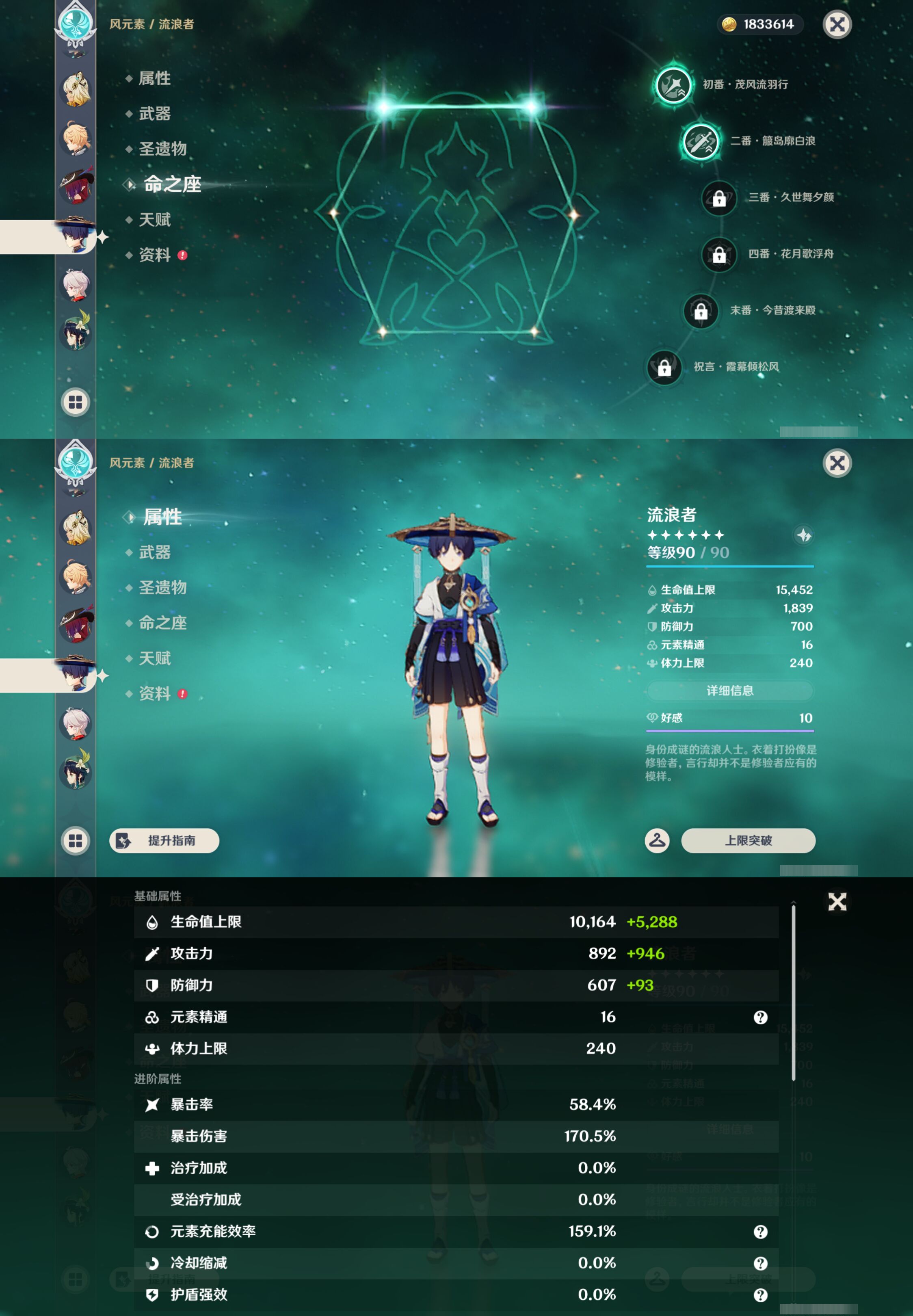 YSMK44576原神账号详情图18