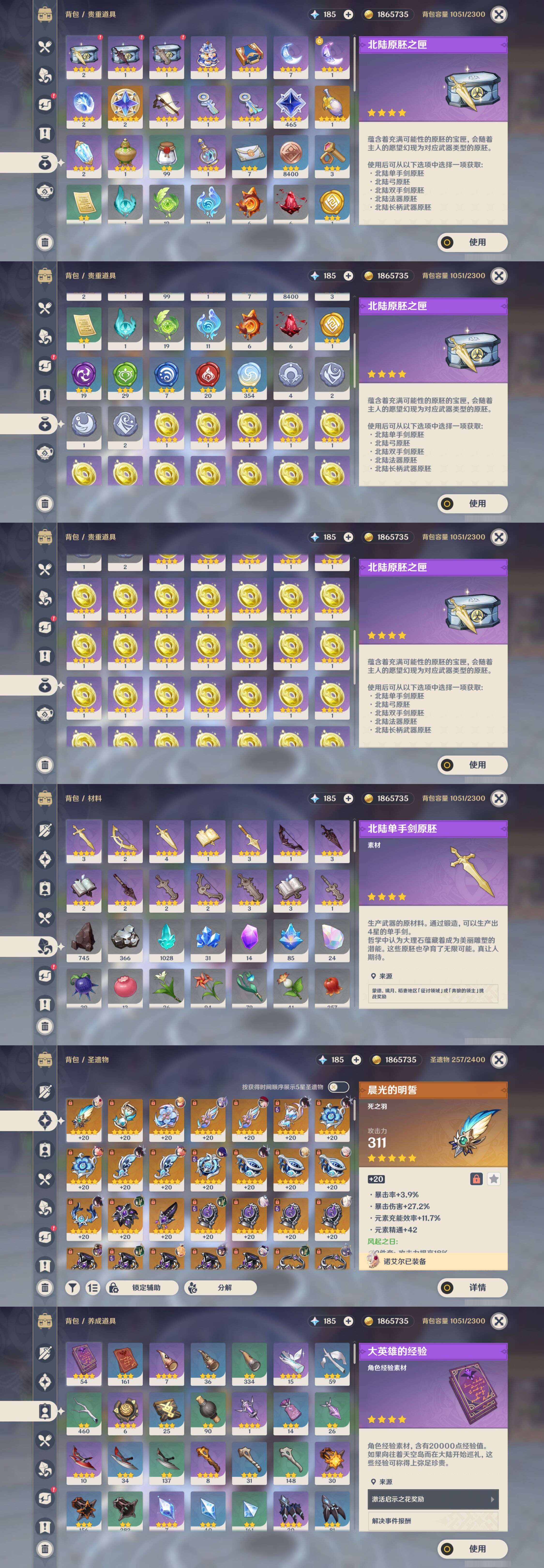 YSMK44492原神账号详情图4