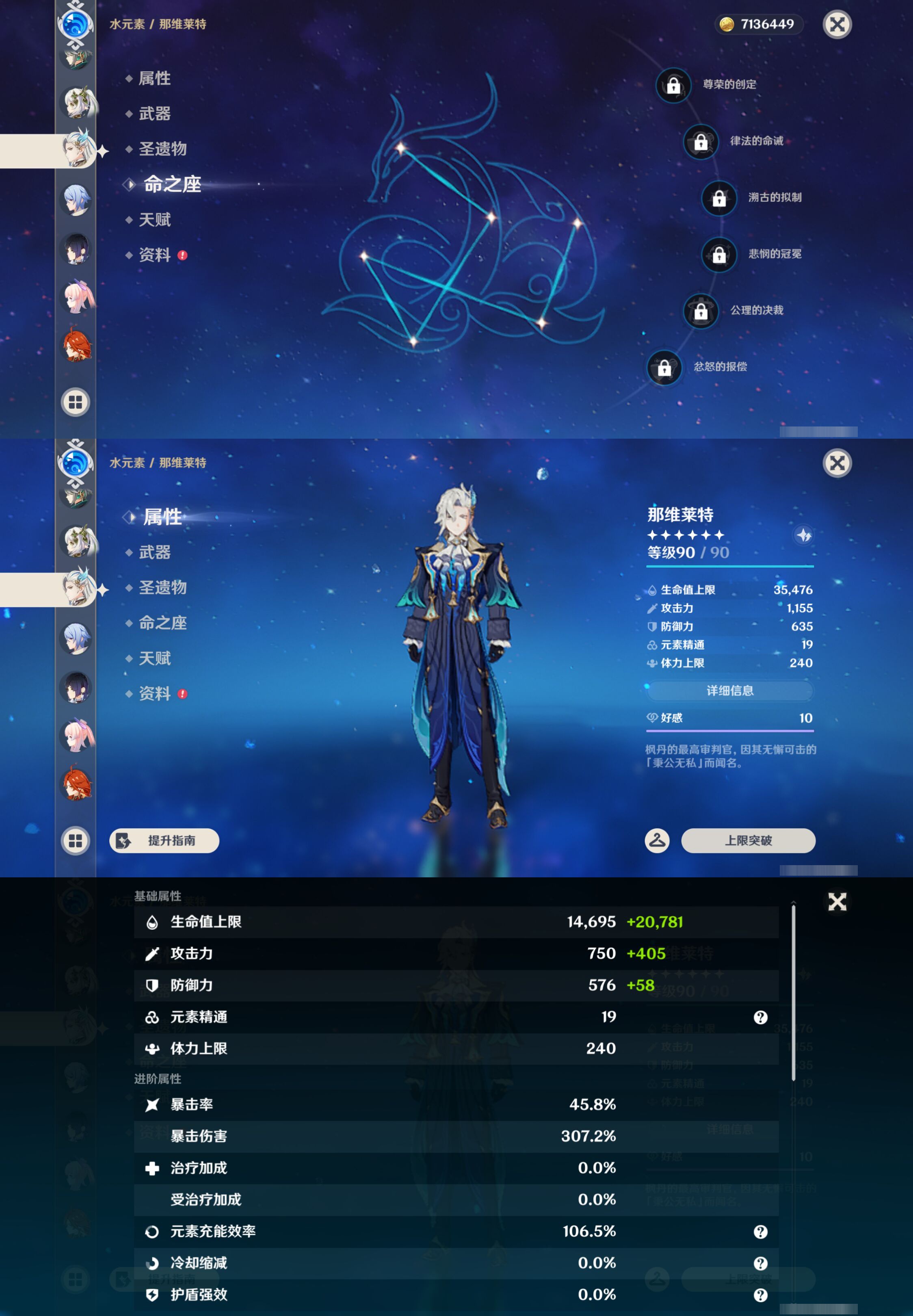 YSMK44449原神账号详情图27