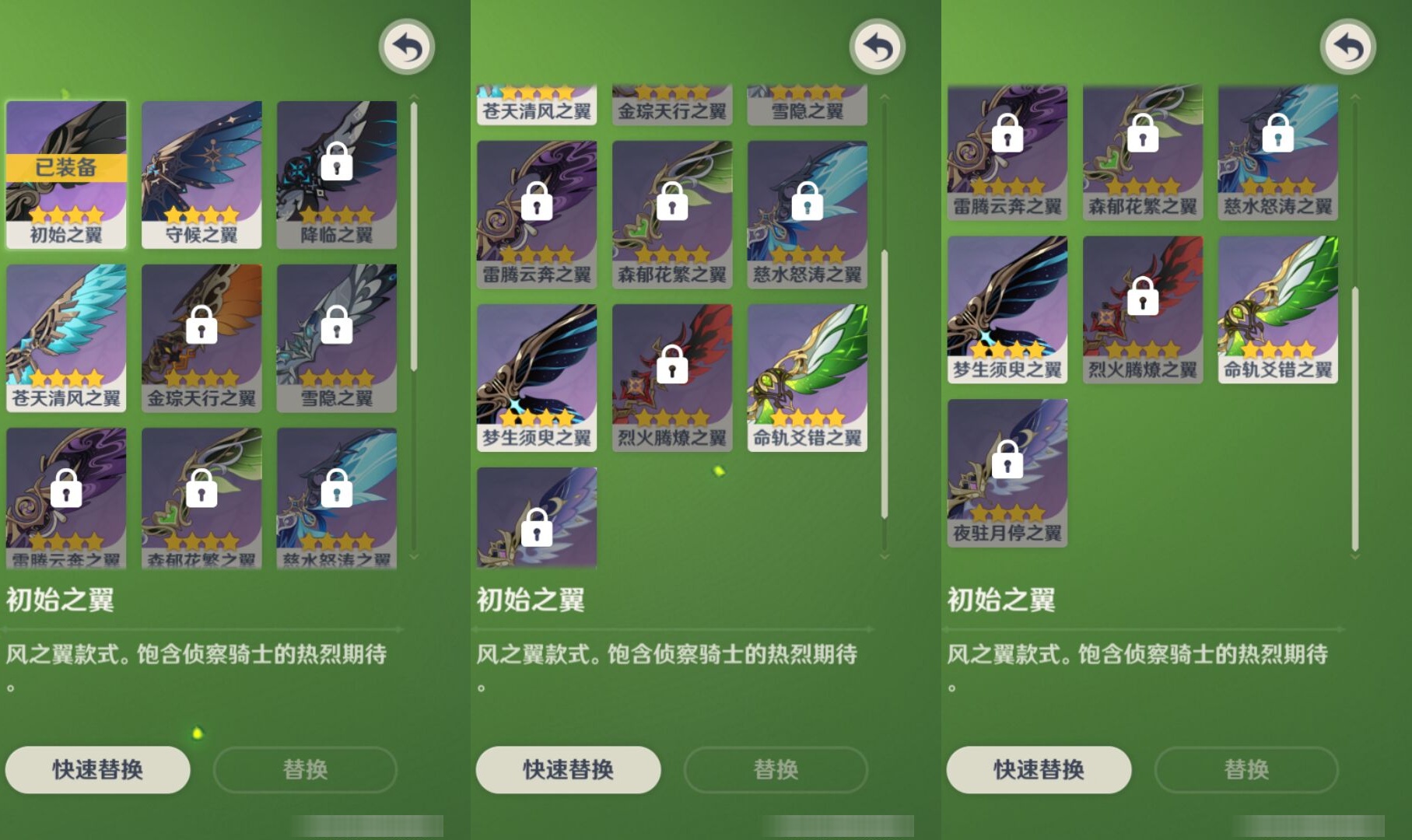 YSMK44412原神账号详情图7 YSMK44412原神账号详情图7