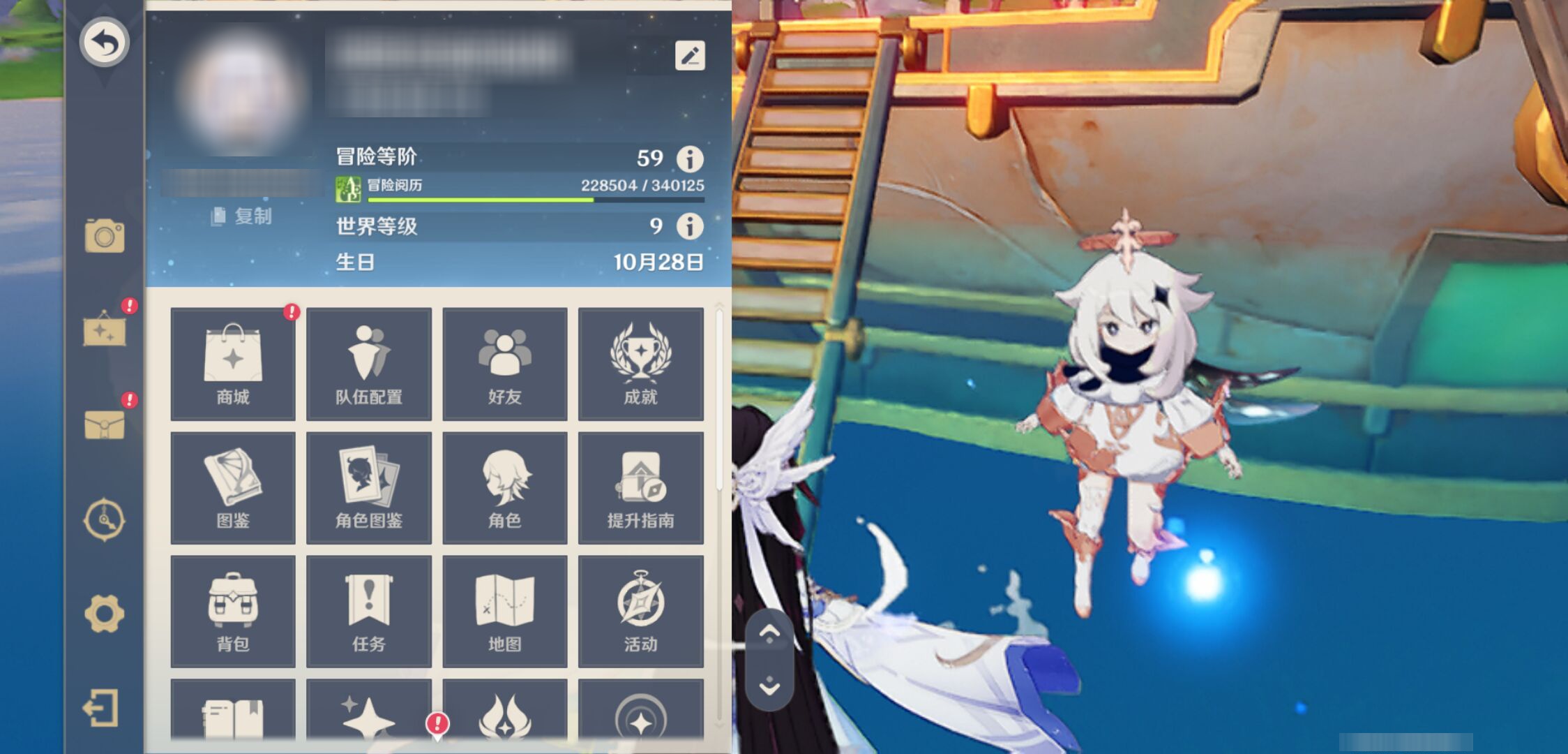 YSMK44495原神账号详情图5