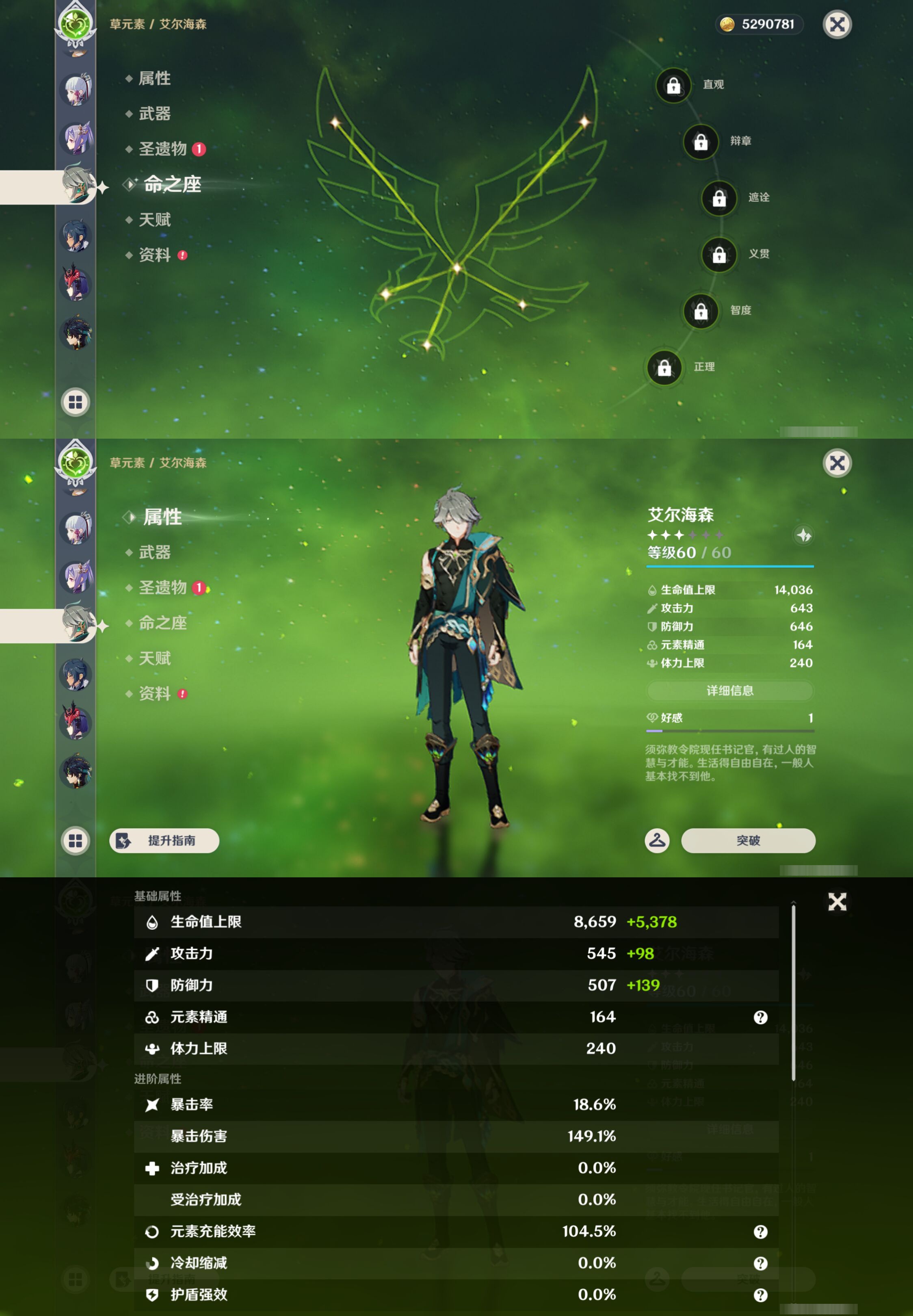 YSMK44518原神账号详情图18
