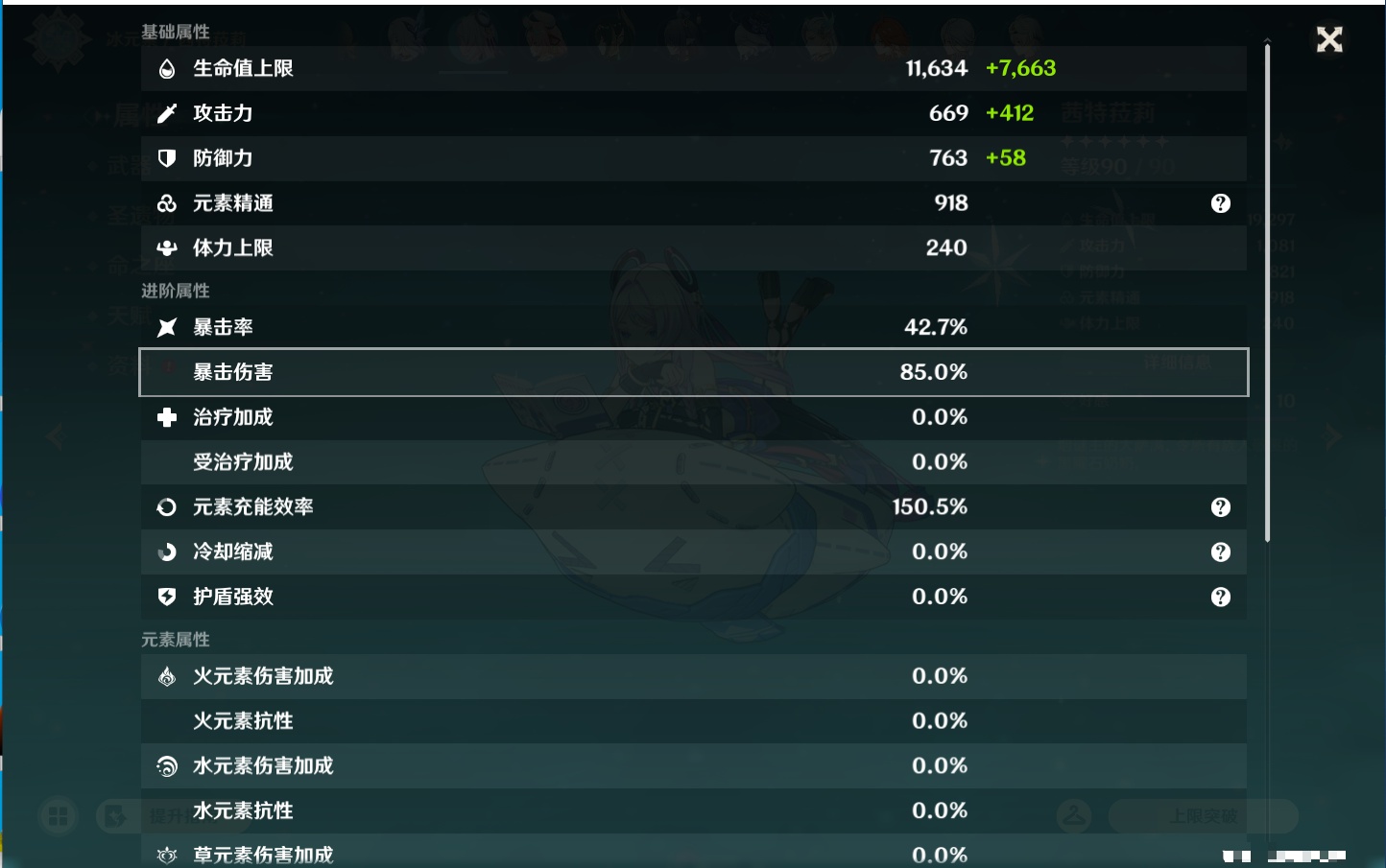 YSMK44455原神账号详情图66