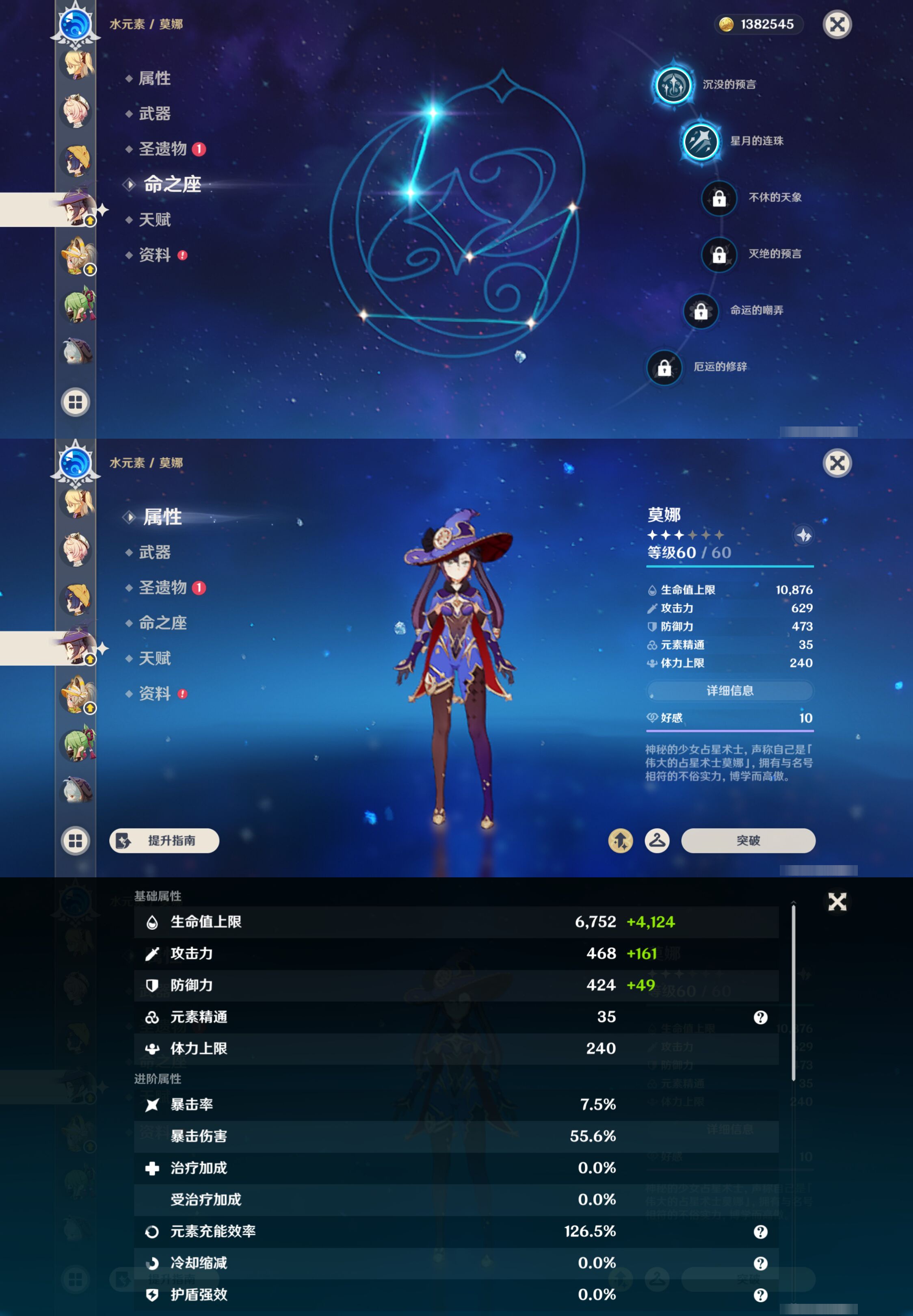 YSMK44493原神账号详情图26