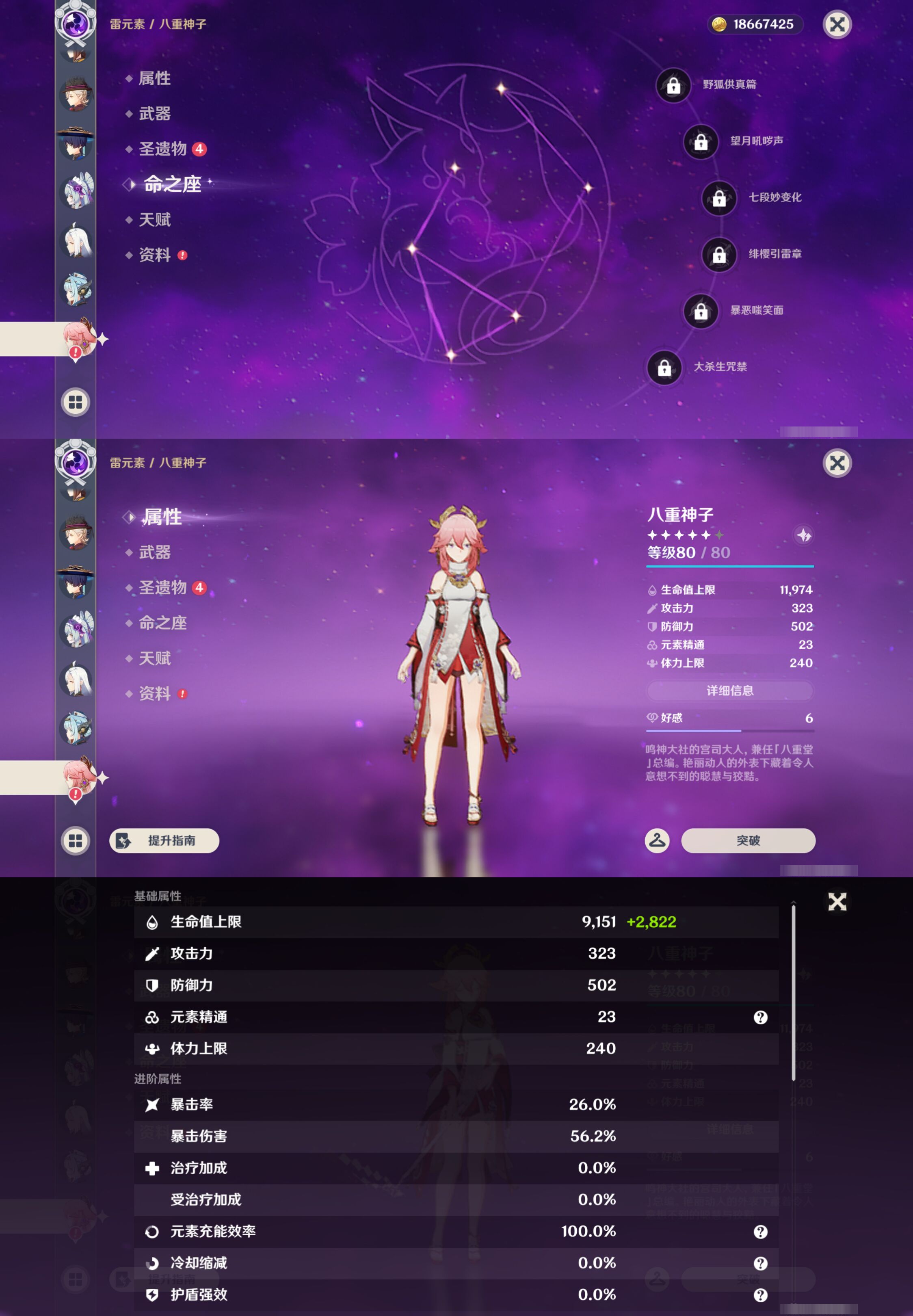 YSMK44495原神账号详情图31