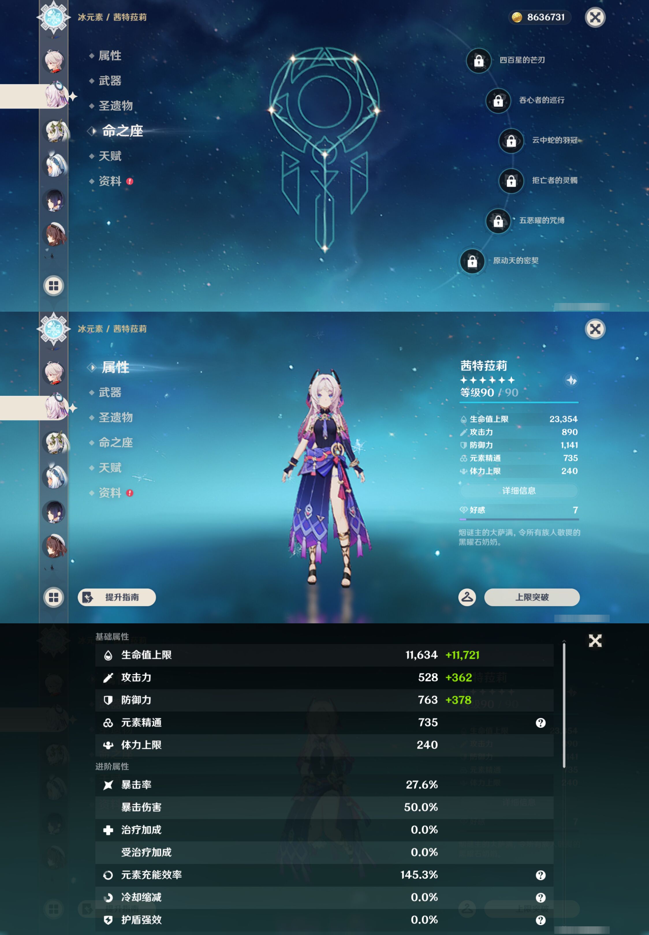 YSMK44413原神账号详情图15