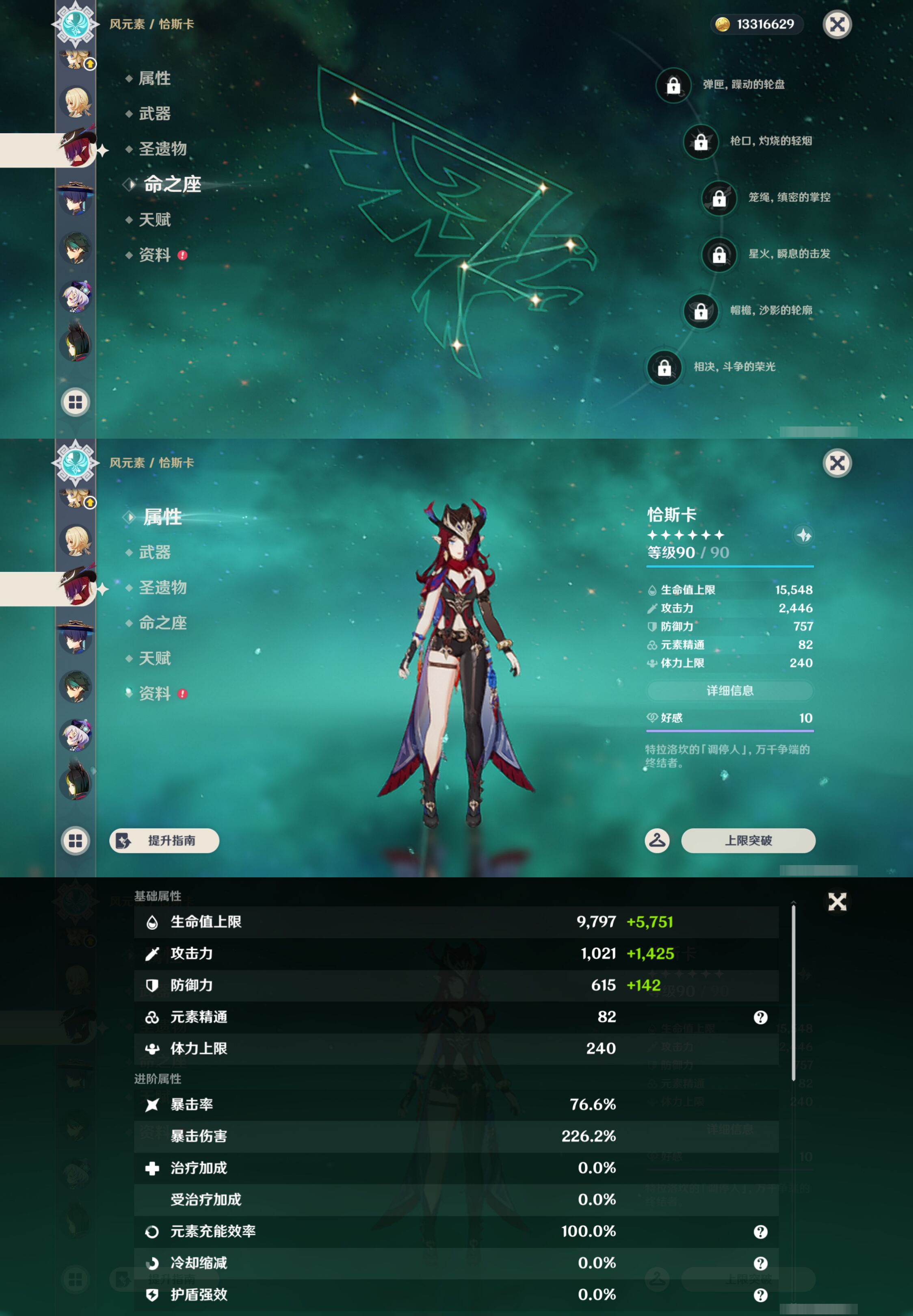 YSMK44490原神账号详情图24