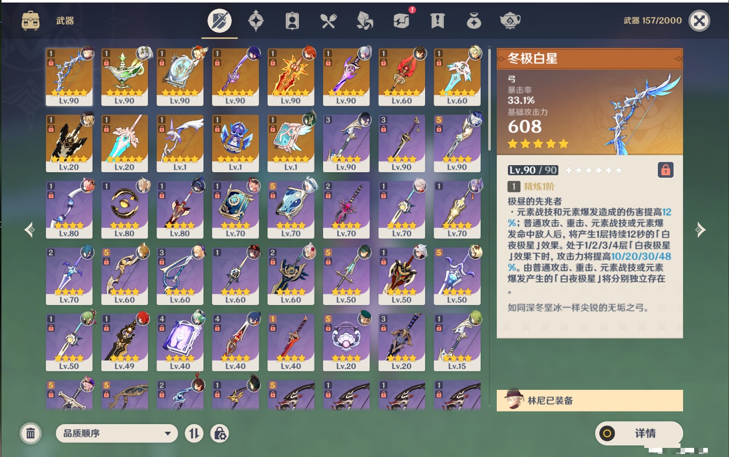 YSMK44457原神账号详情图71