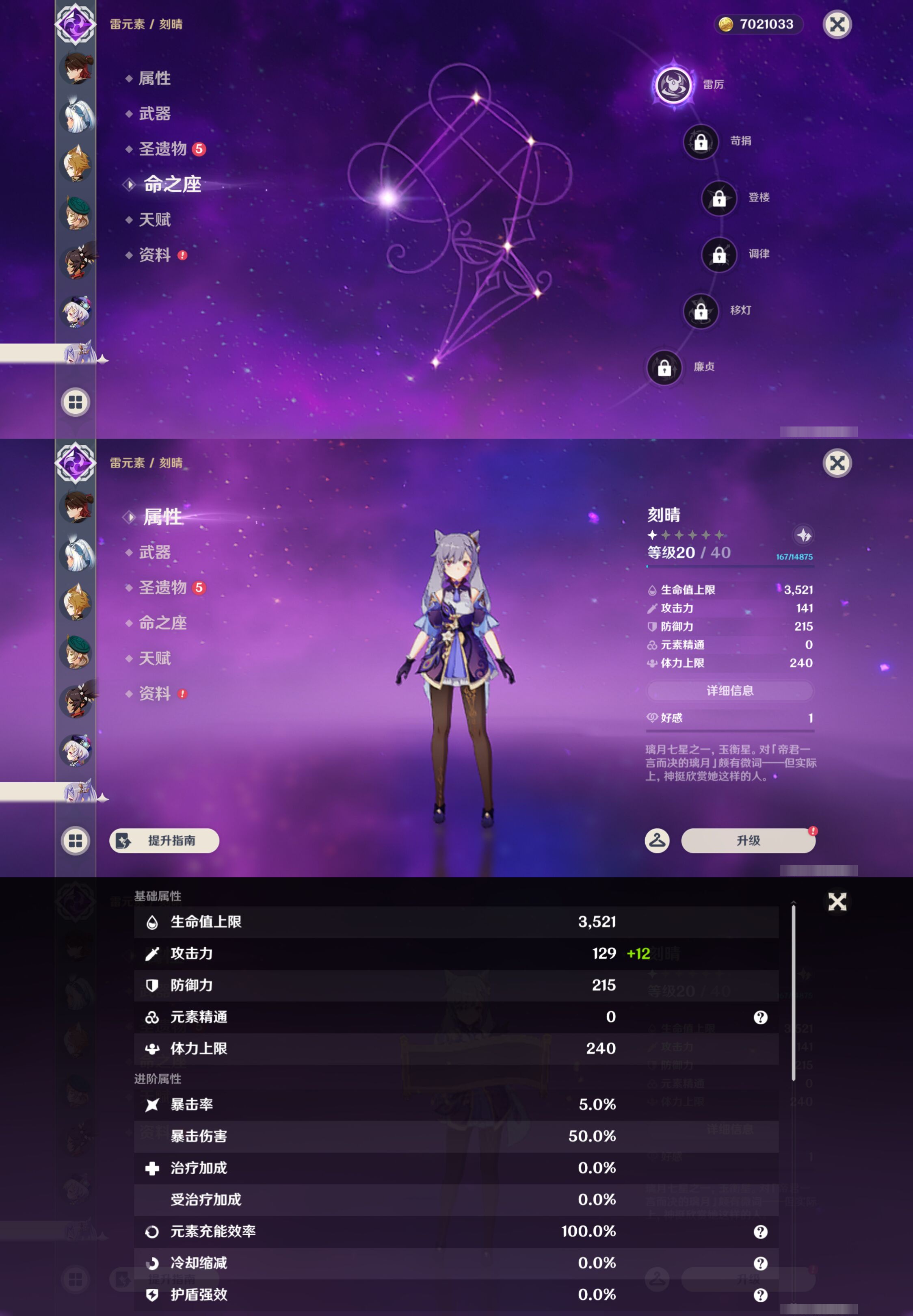 YSMK44499原神账号详情图27 YSMK44499原神账号详情图27