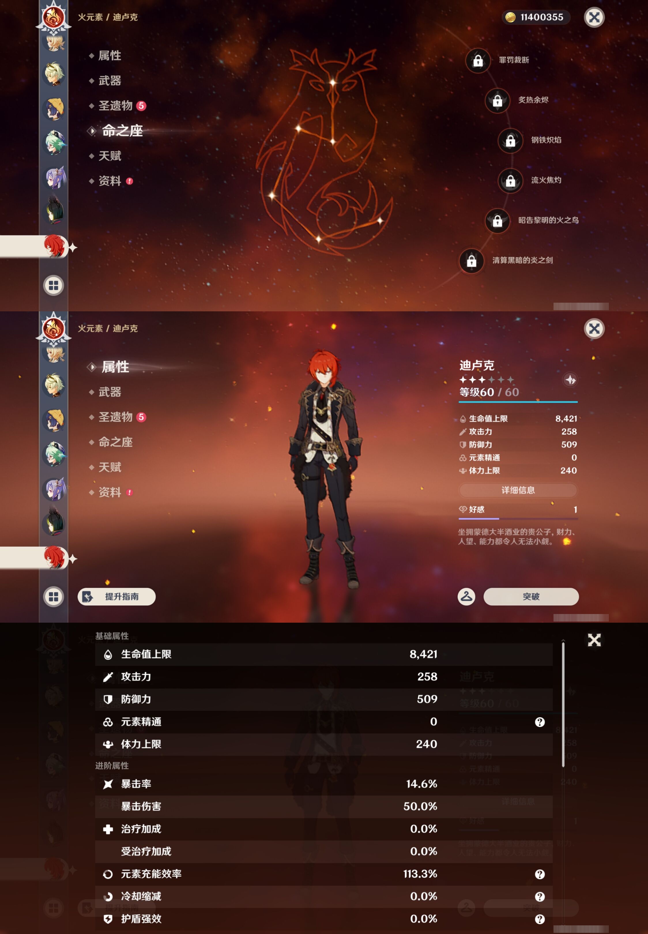 YSMK44418原神账号详情图32