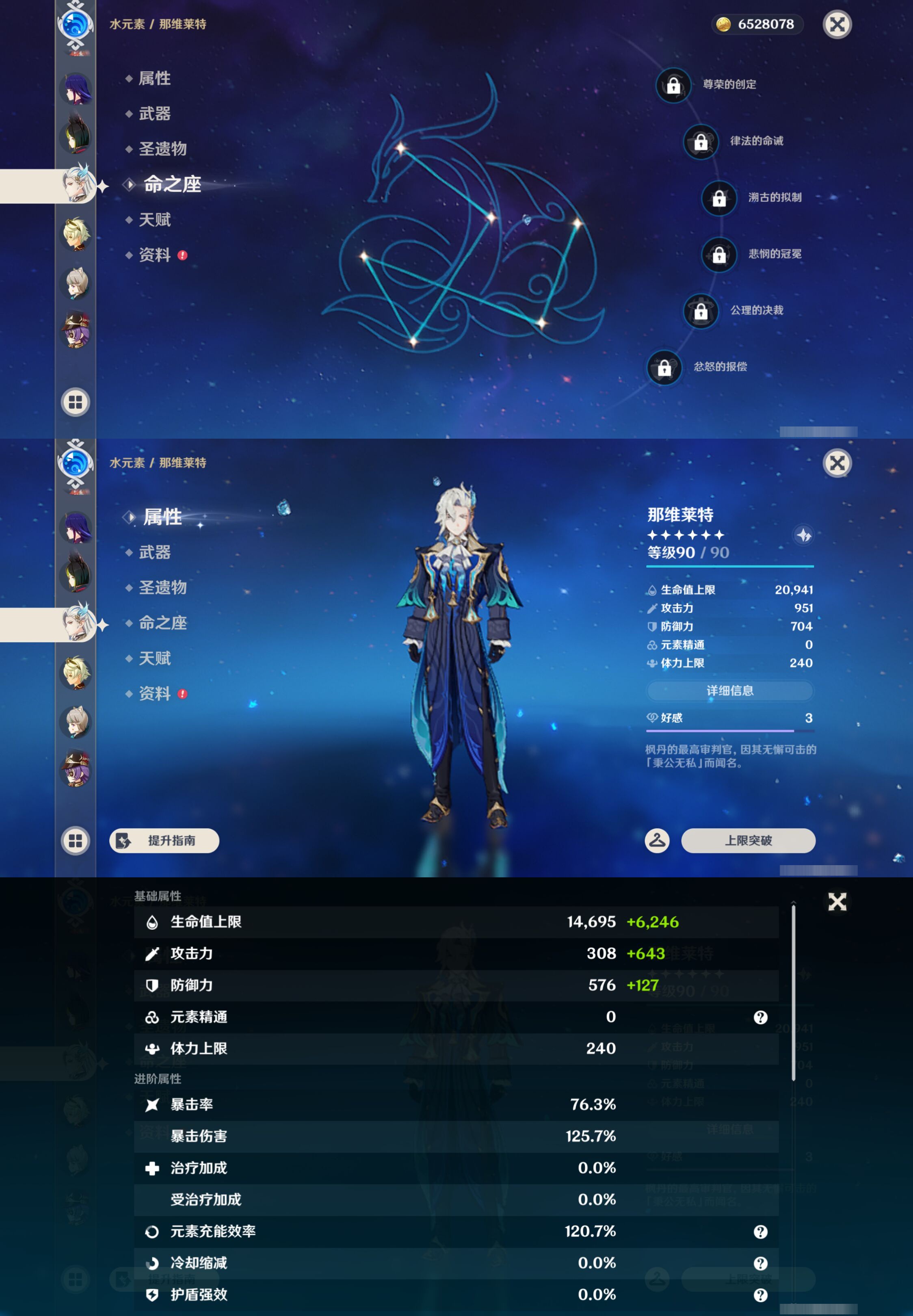 YSMK44406原神账号详情图16