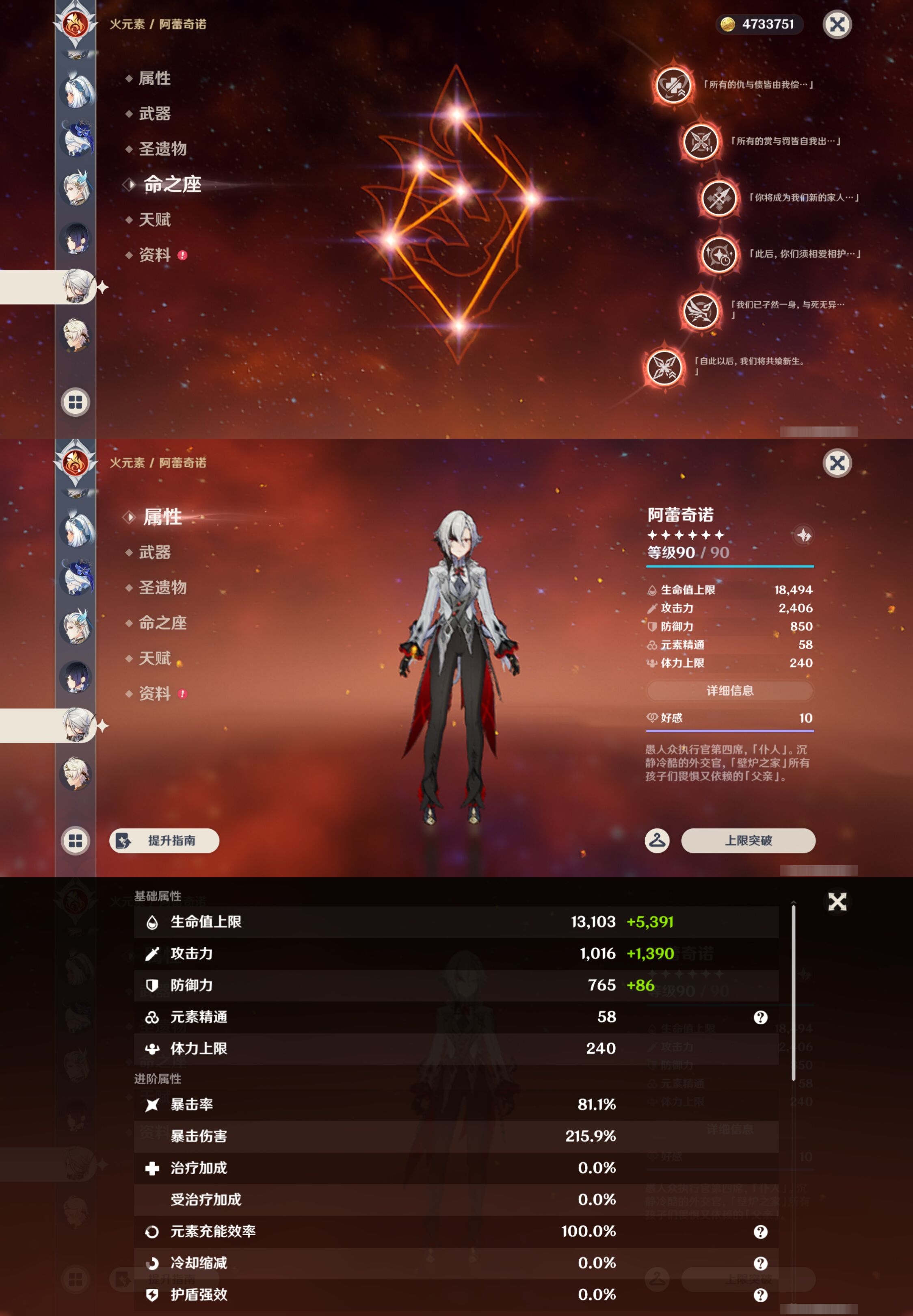 YSMK44412原神账号详情图24 YSMK44412原神账号详情图24