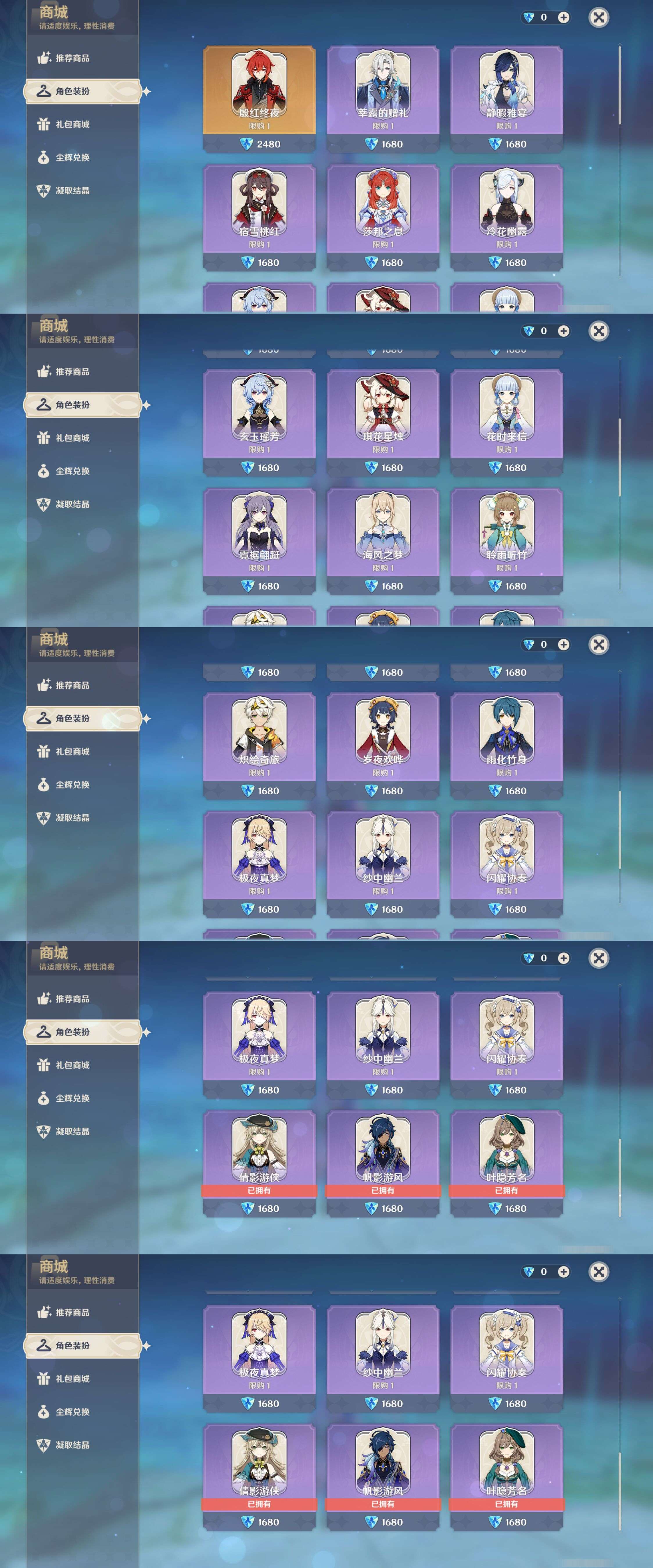 YSMK44494原神账号详情图35