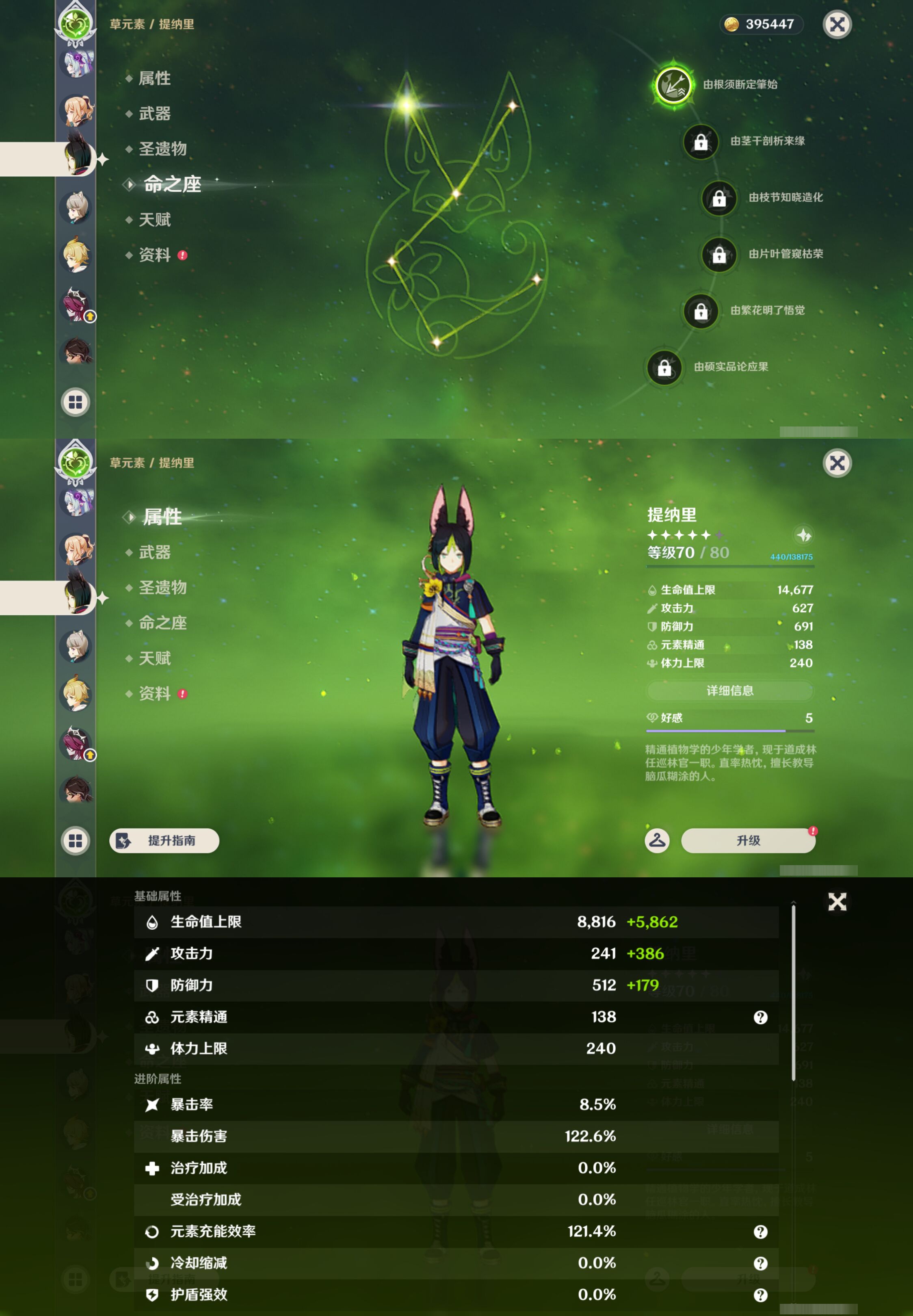 YSMK44504原神账号详情图21