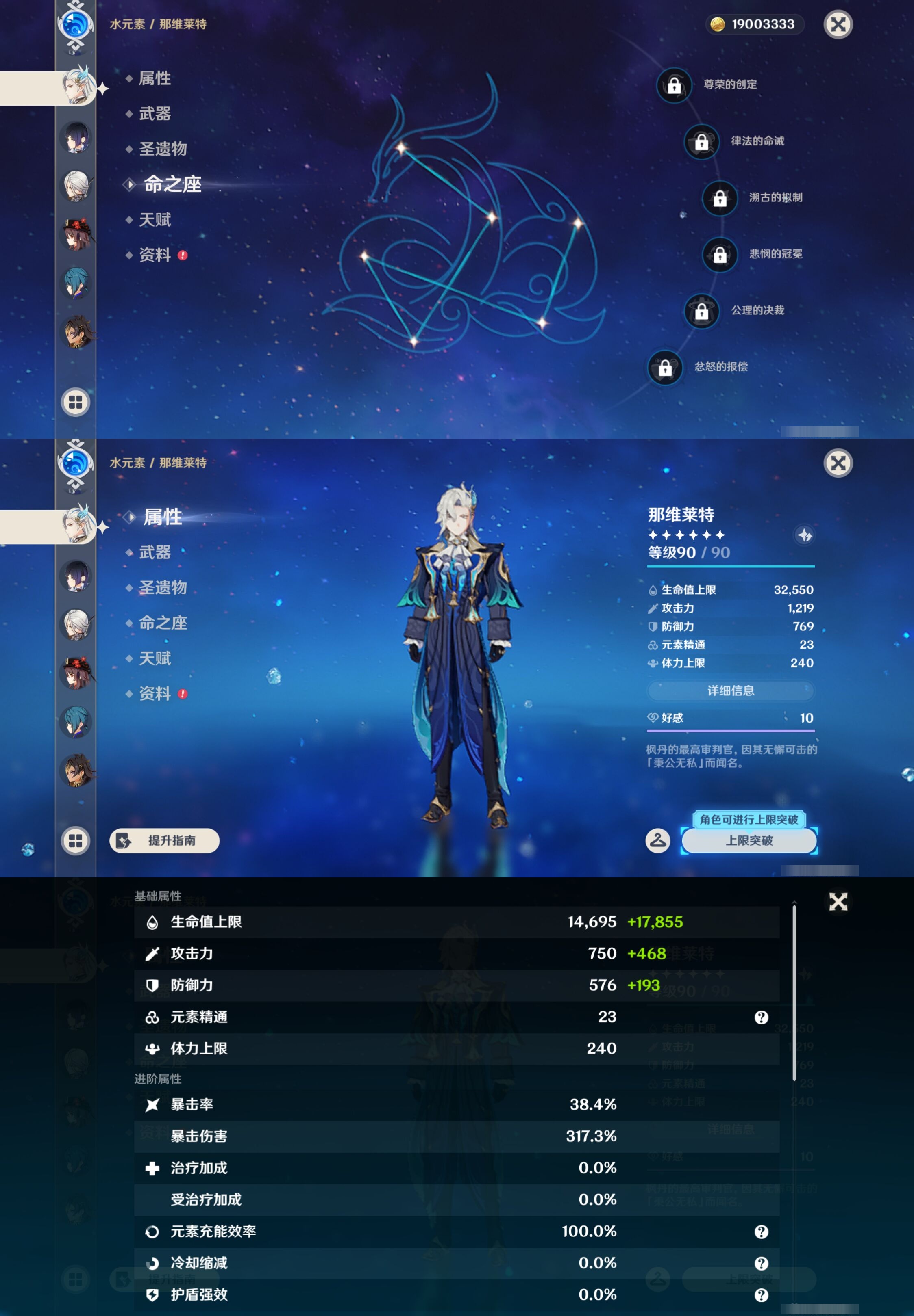 YSMK44429原神账号详情图20