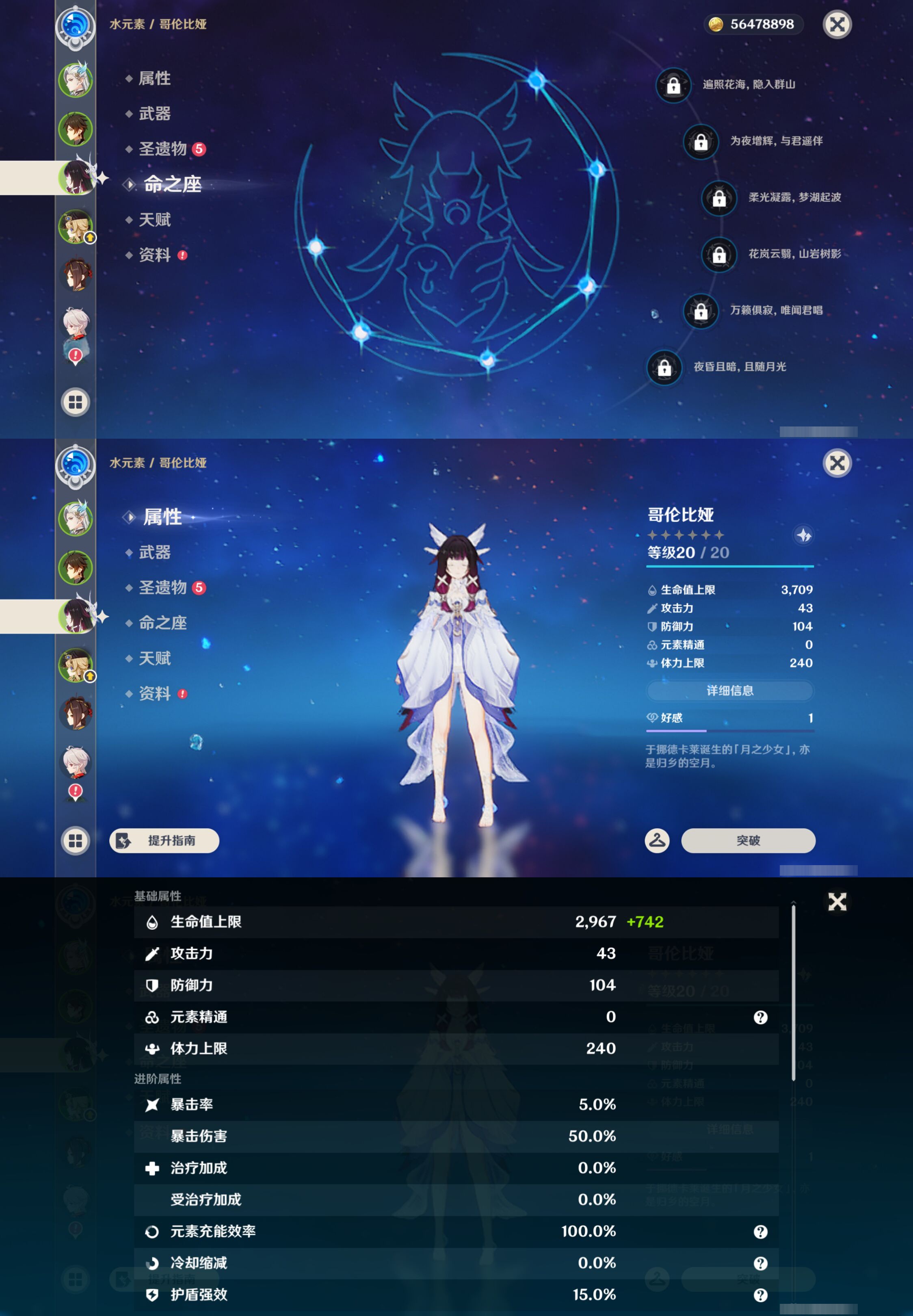 YSMK44498原神账号详情图10