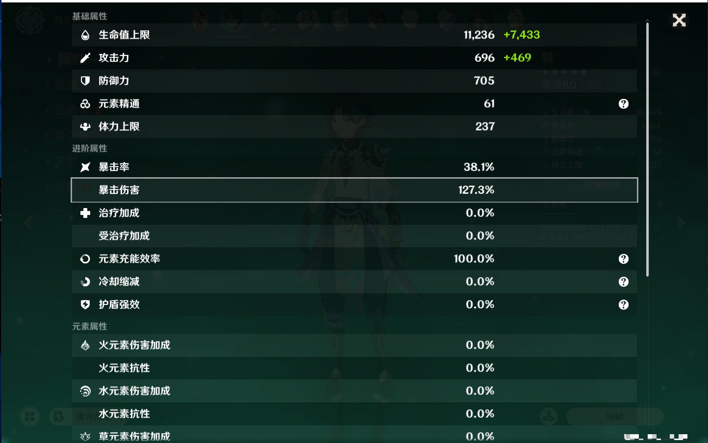 YSMK44549原神账号详情图80