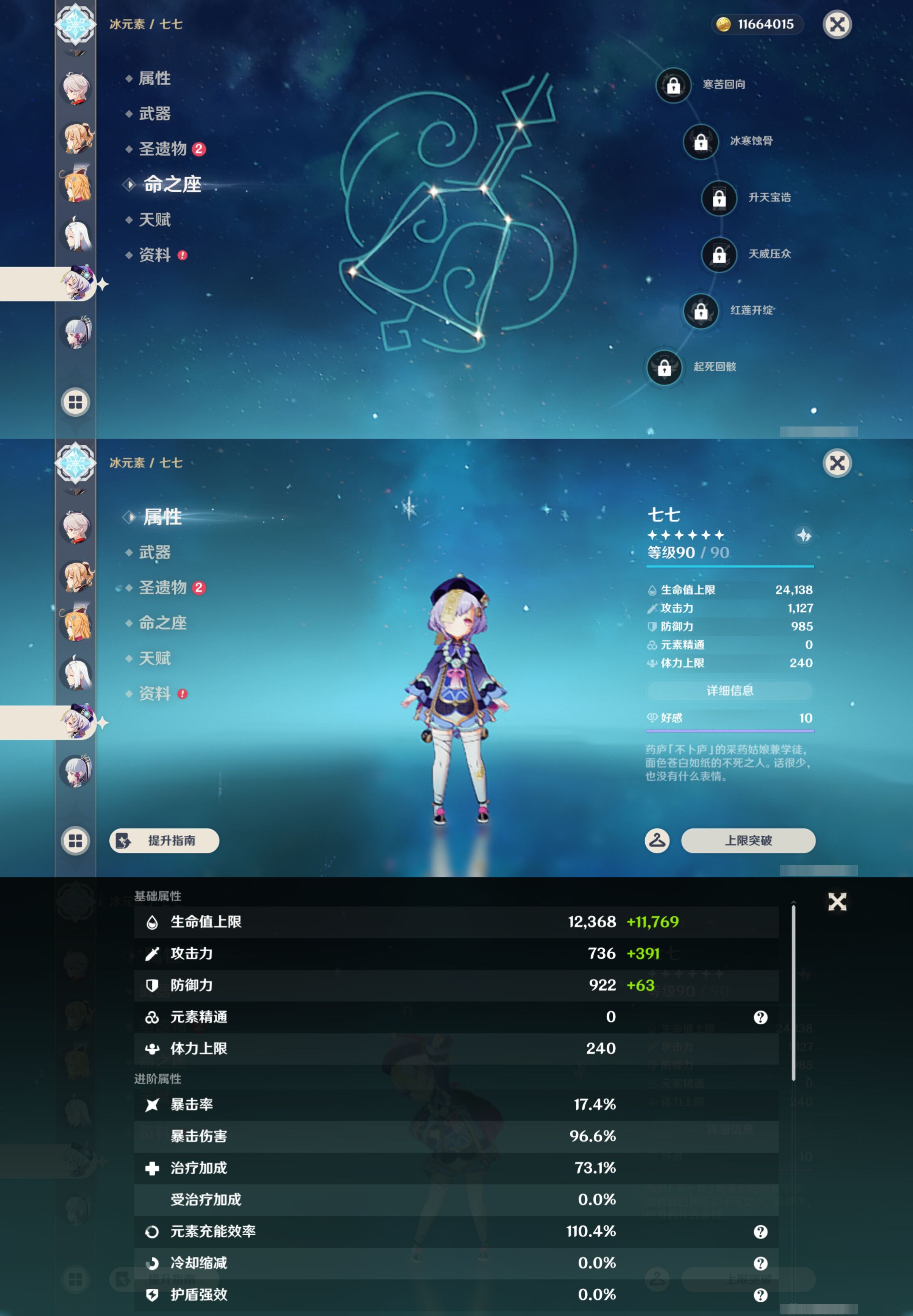 YSMK44517原神账号详情图17 YSMK44517原神账号详情图17