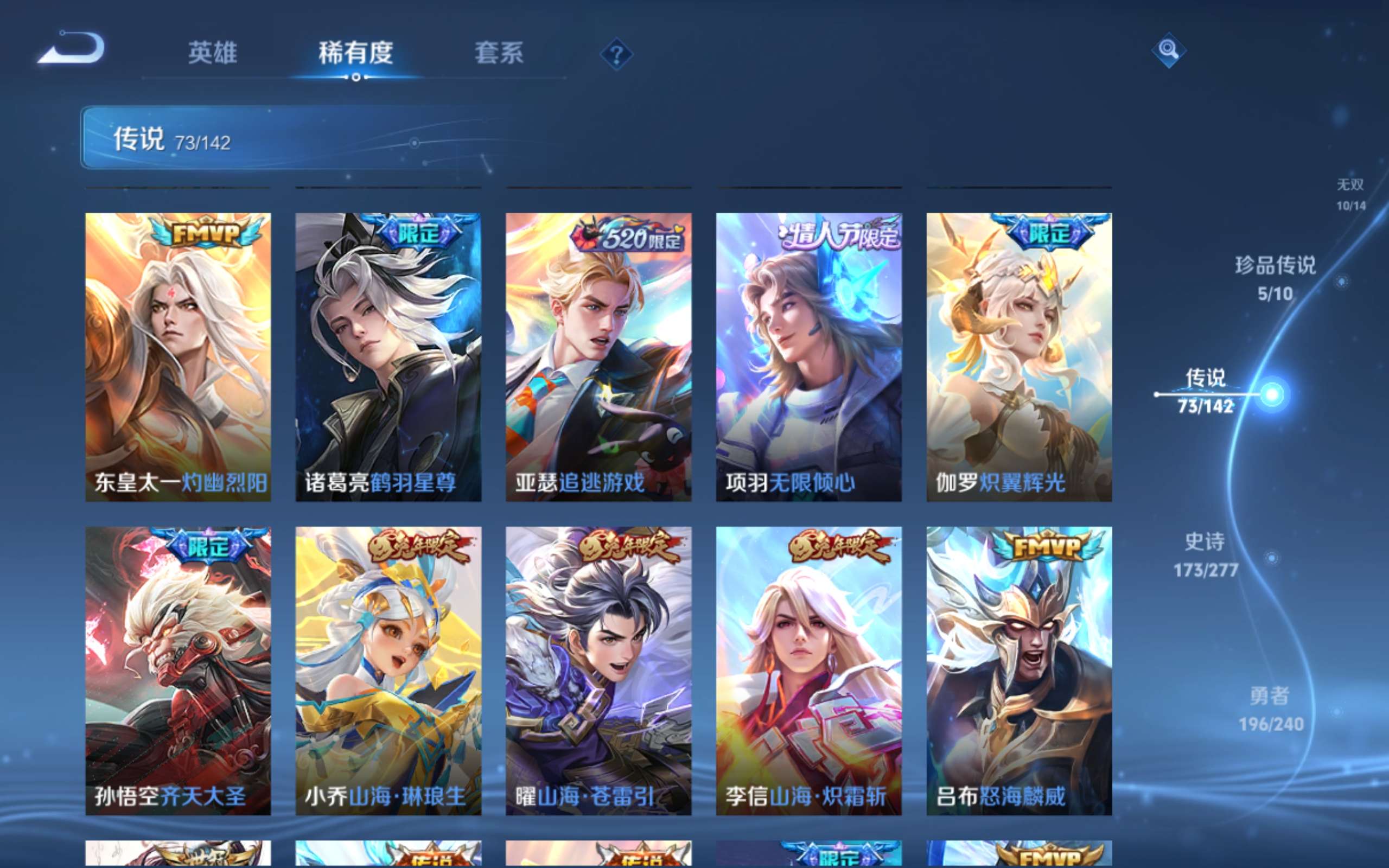 WZCMW4324687王者荣耀账号详情图12