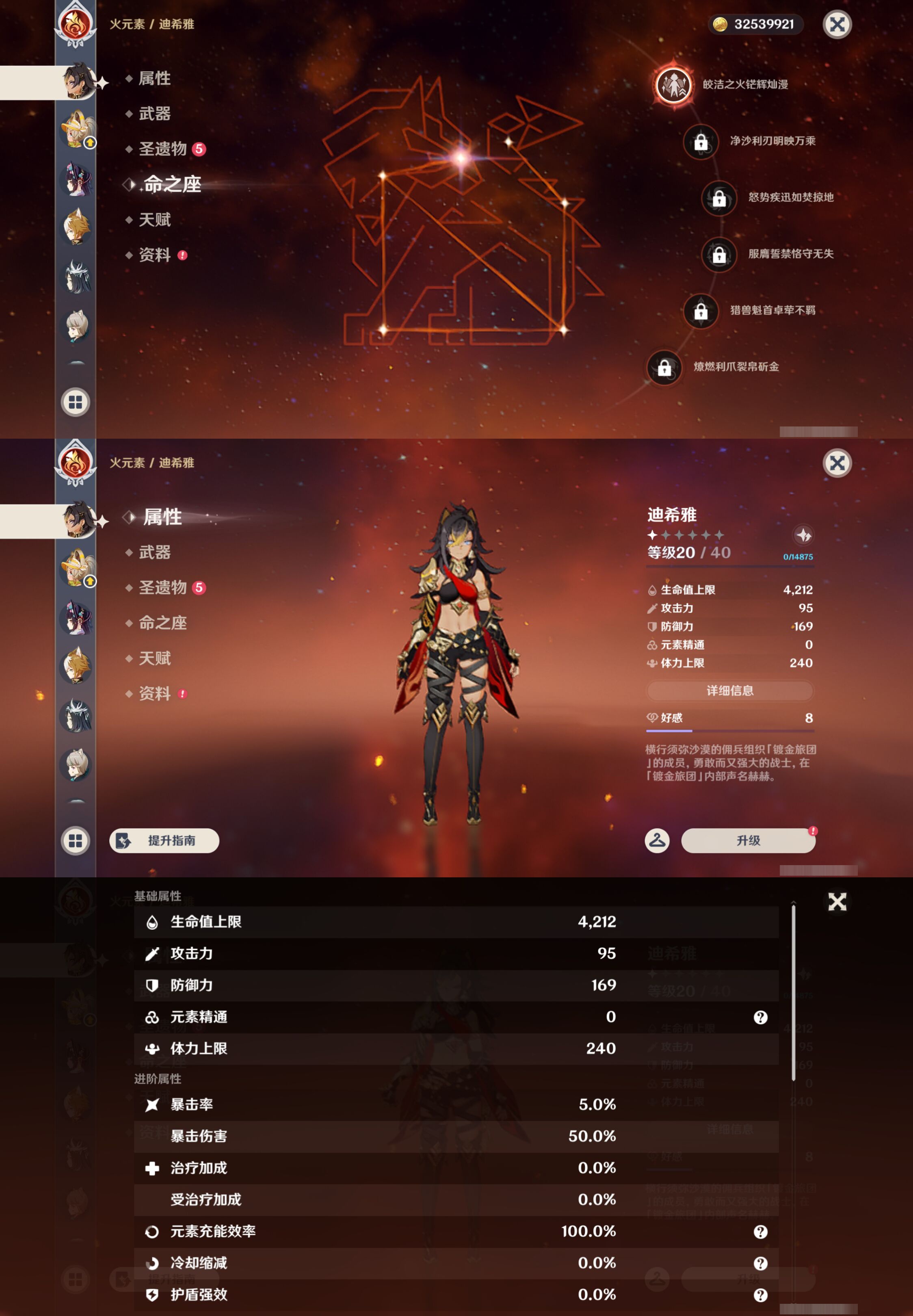 YSMK44424原神账号详情图23