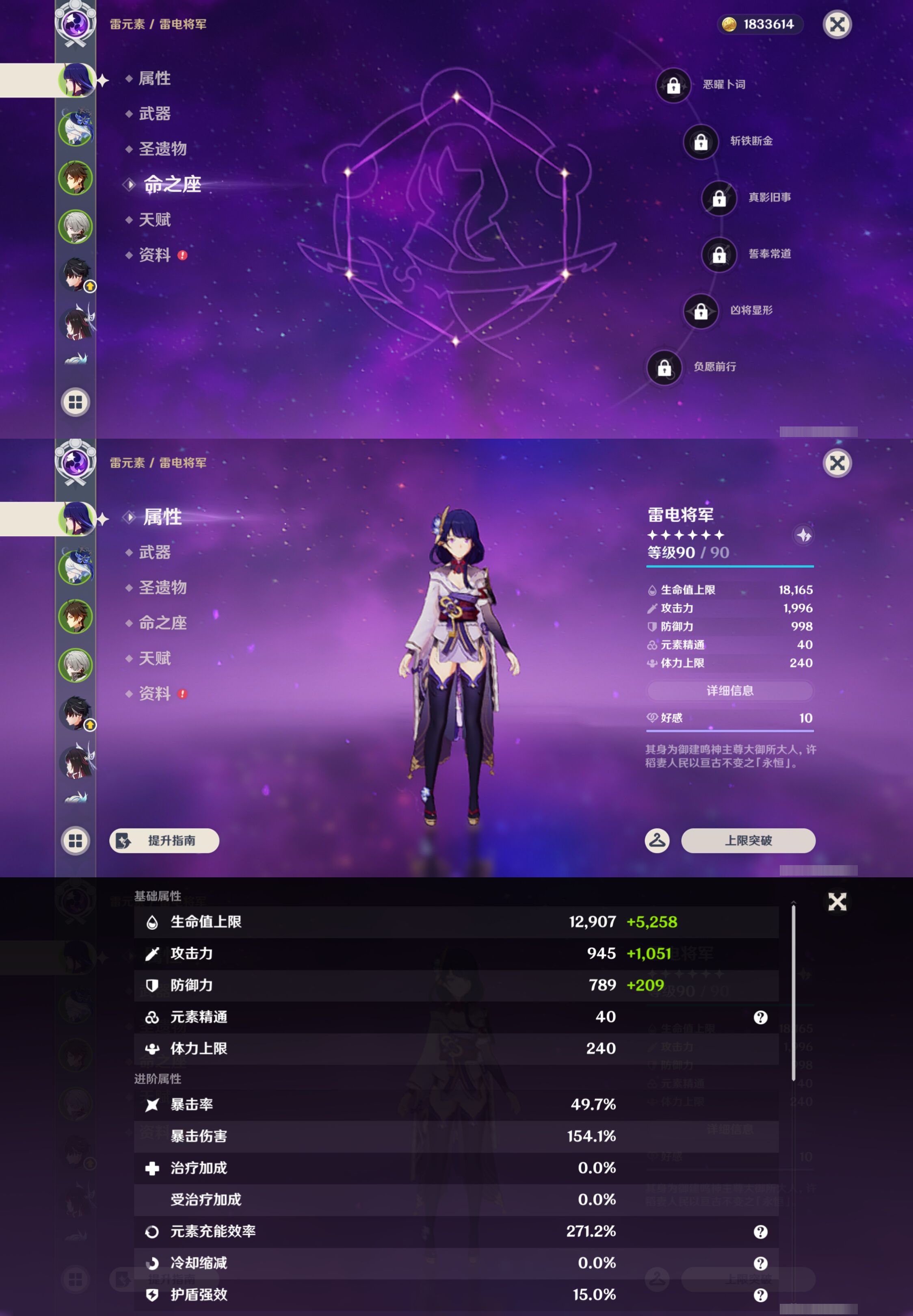 YSMK44576原神账号详情图8