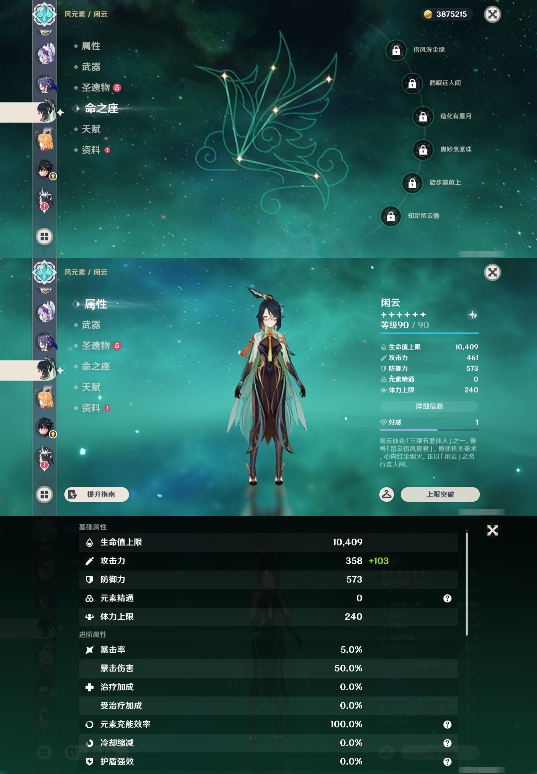 YSMK44467原神账号详情图21