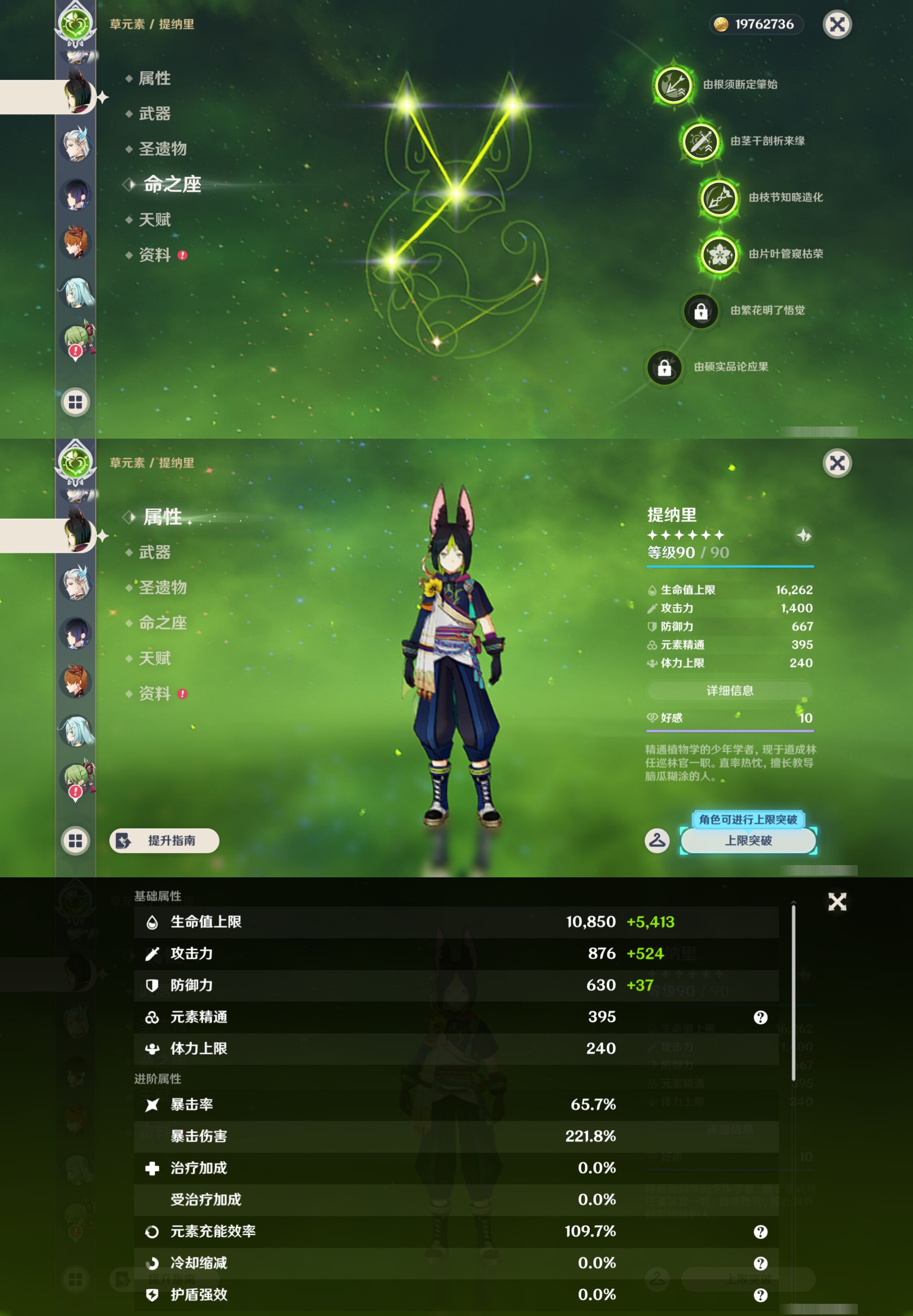 YSMK44508原神账号详情图19