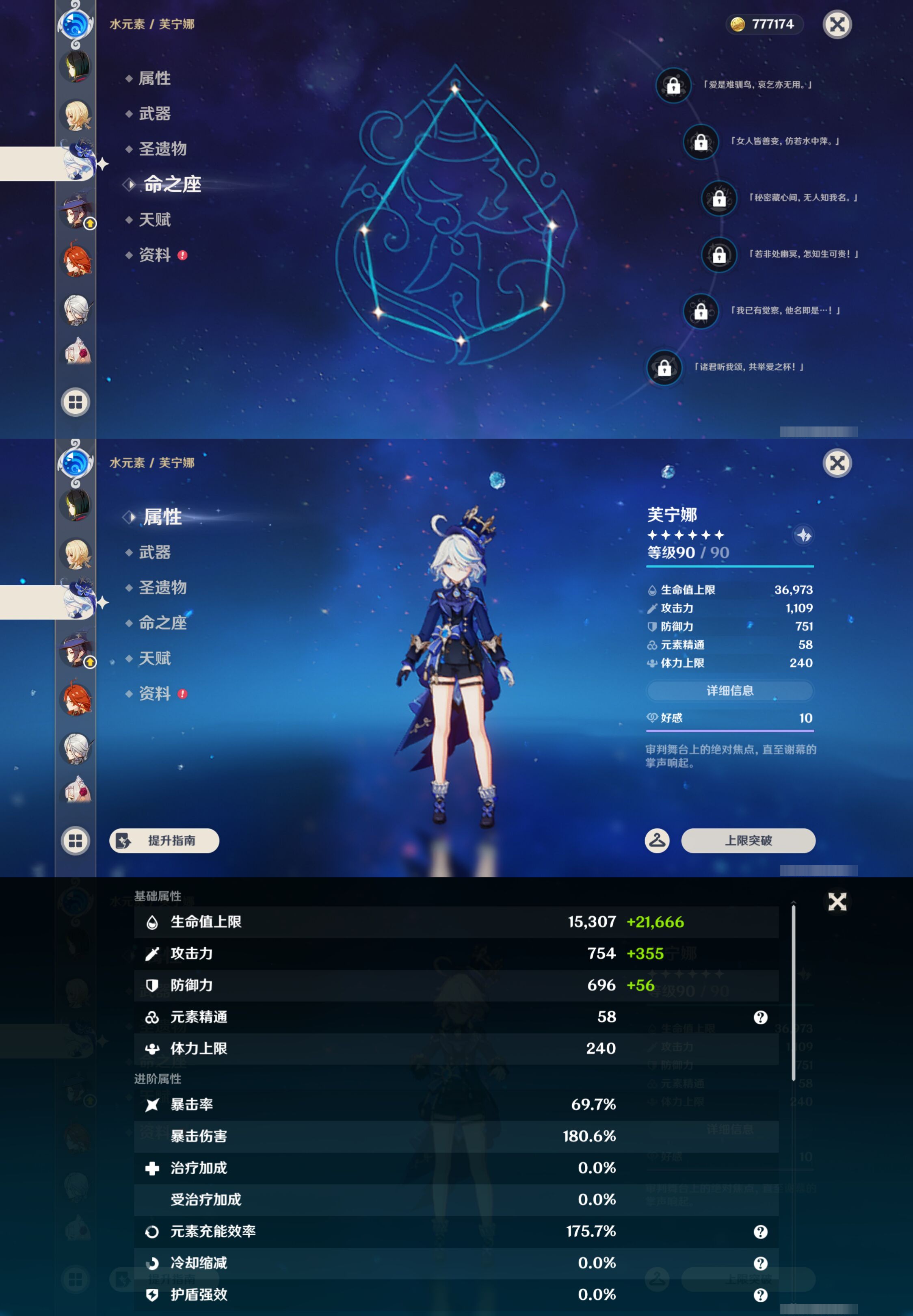YSMK44433原神账号详情图35 YSMK44433原神账号详情图35