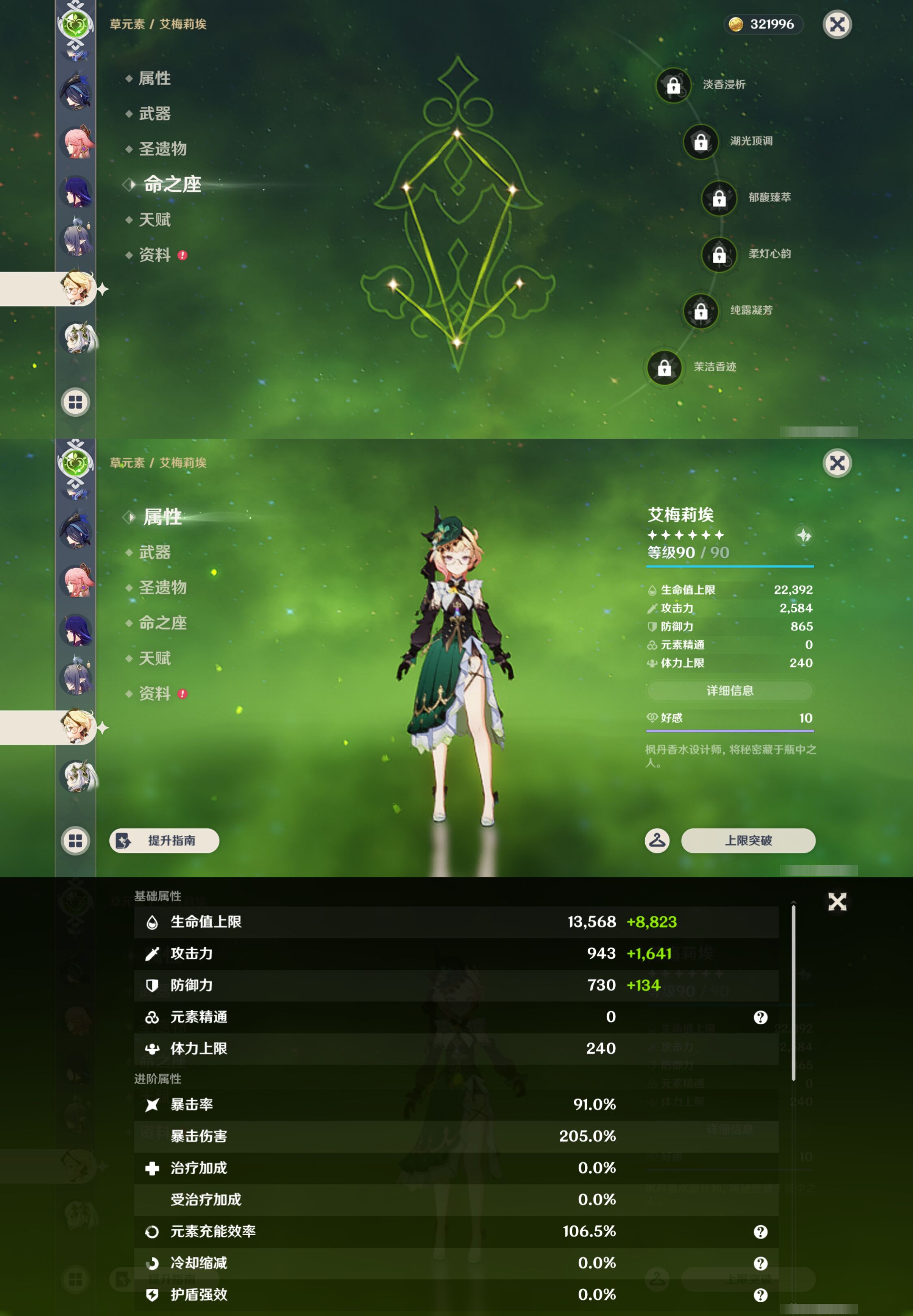 YSMK44522原神账号详情图24 YSMK44522原神账号详情图24