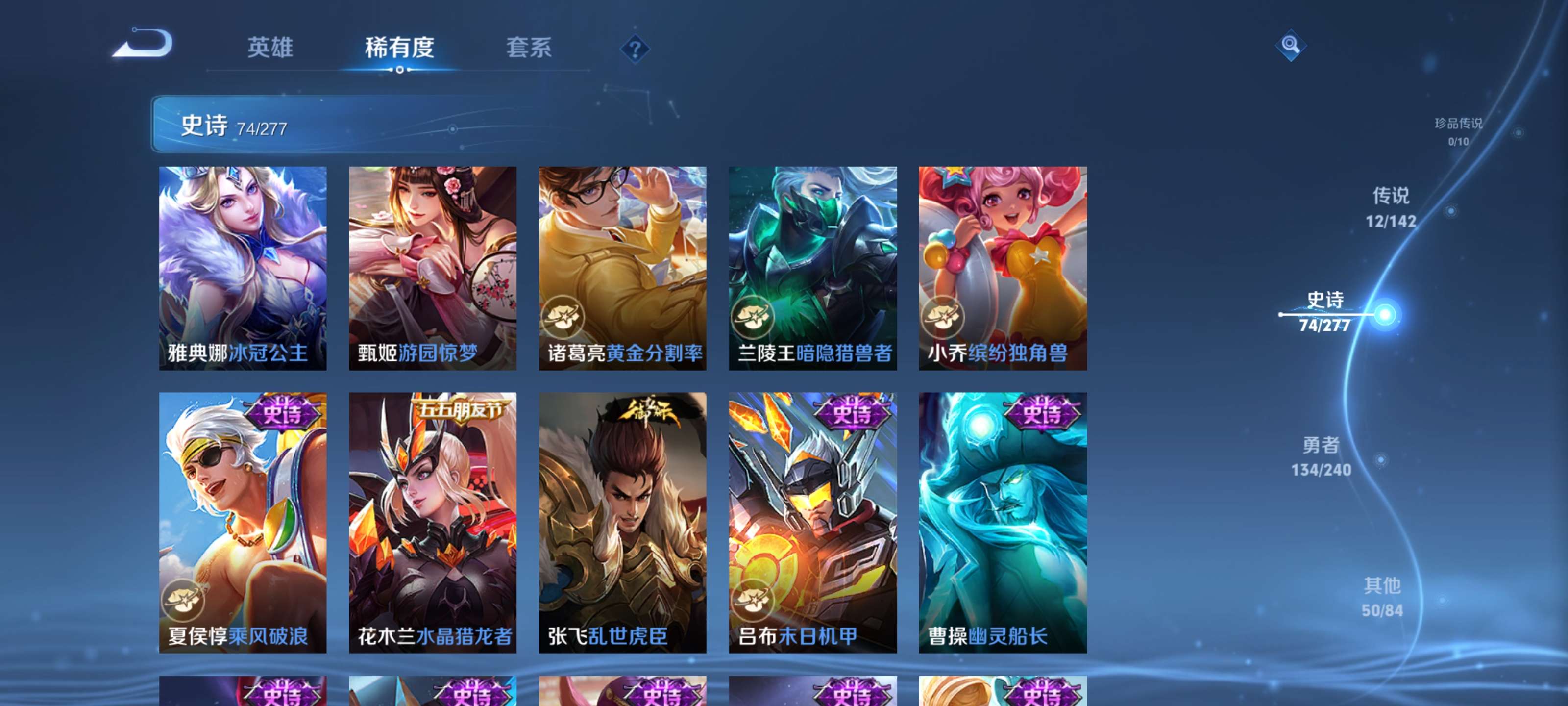 WZZM4314393王者荣耀账号详情图12