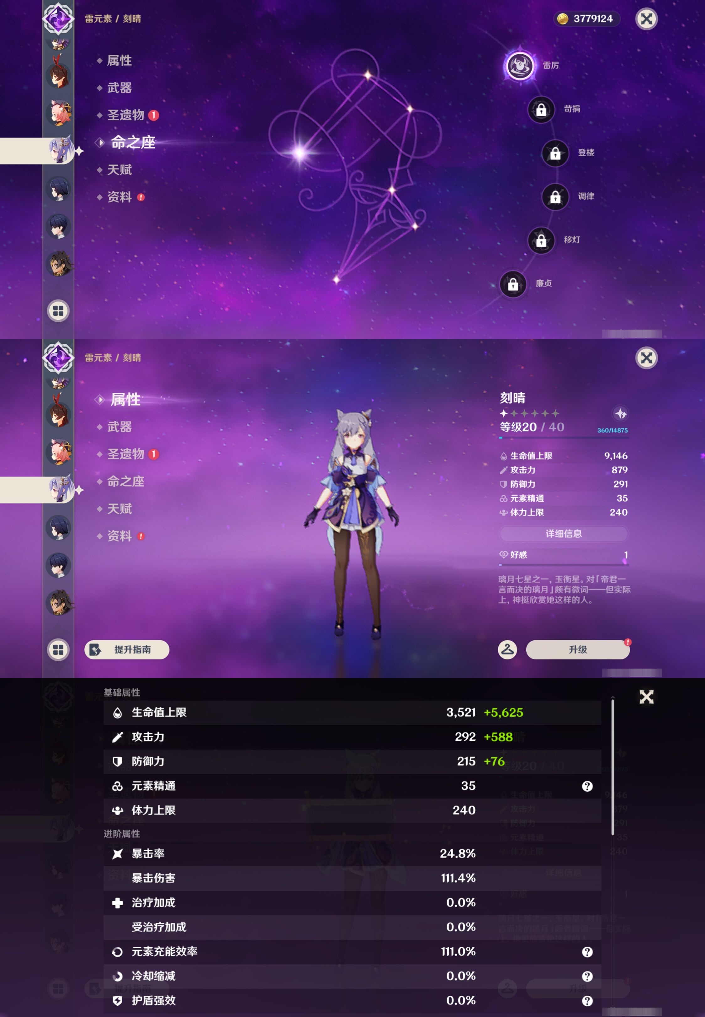 YSMK44509原神账号详情图29