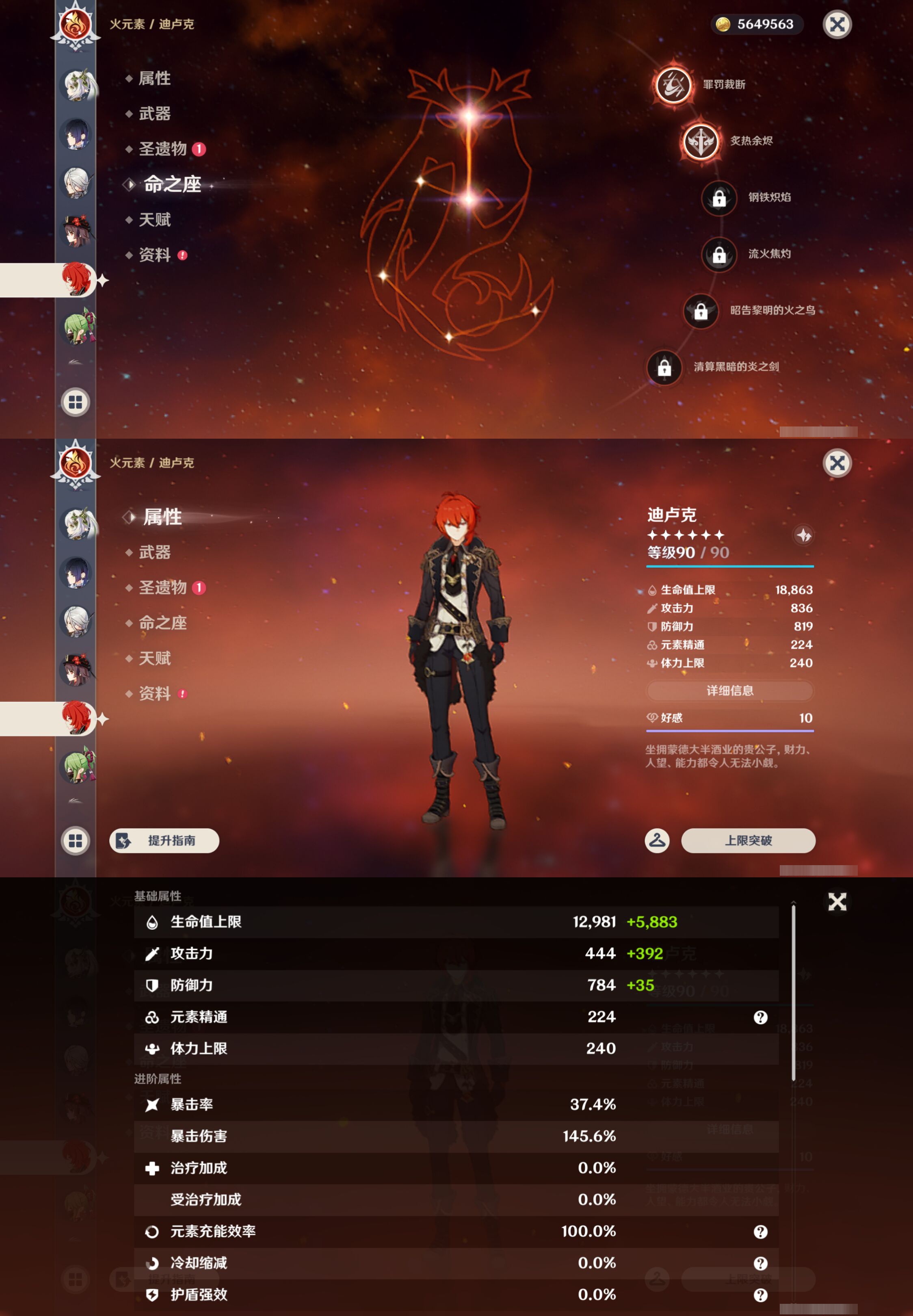 YSMK44561原神账号详情图18