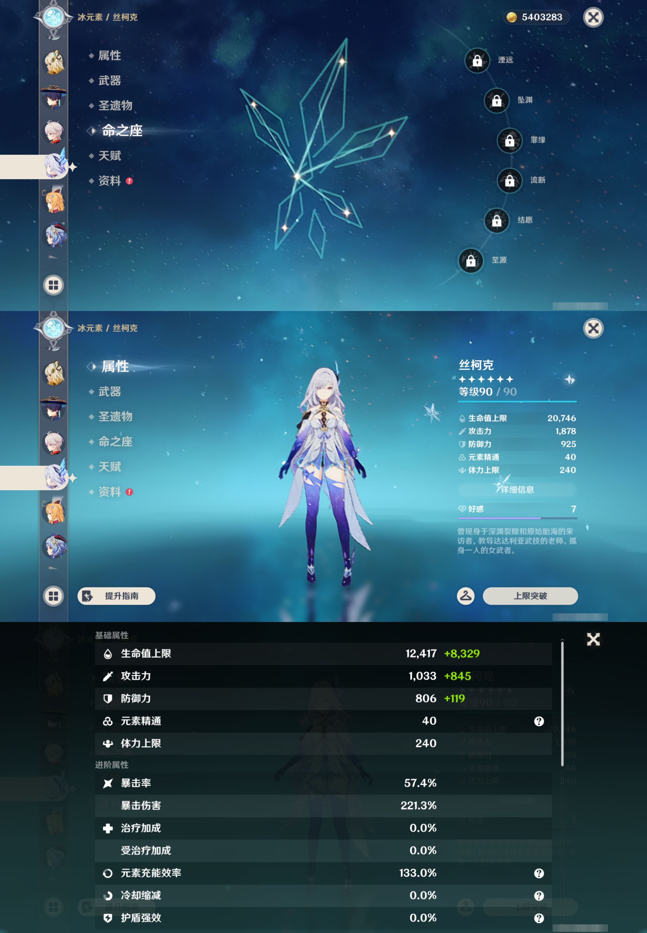 YSMK44506原神账号详情图15 YSMK44506原神账号详情图15