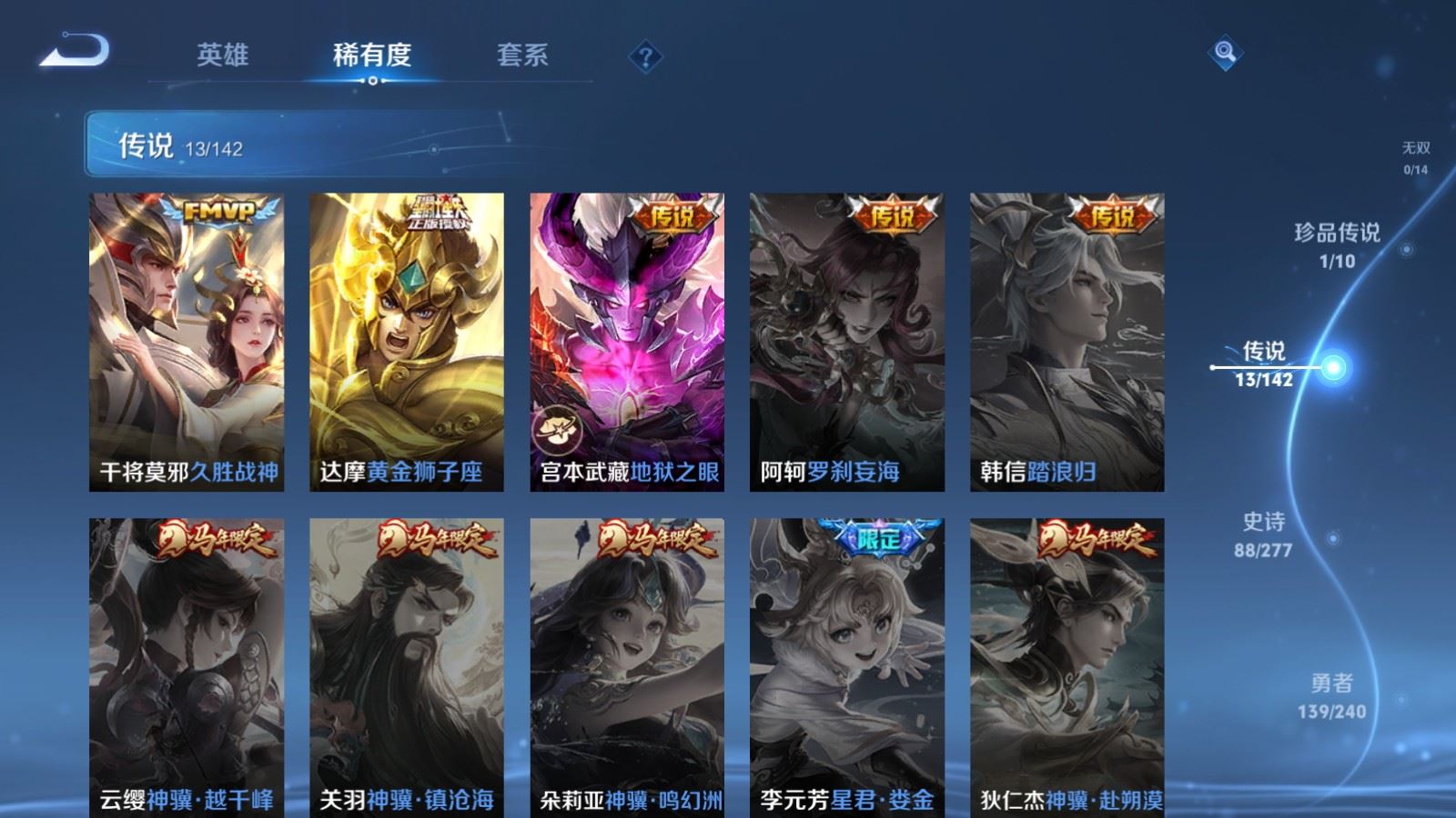 WZCMW4324784王者荣耀账号详情图6