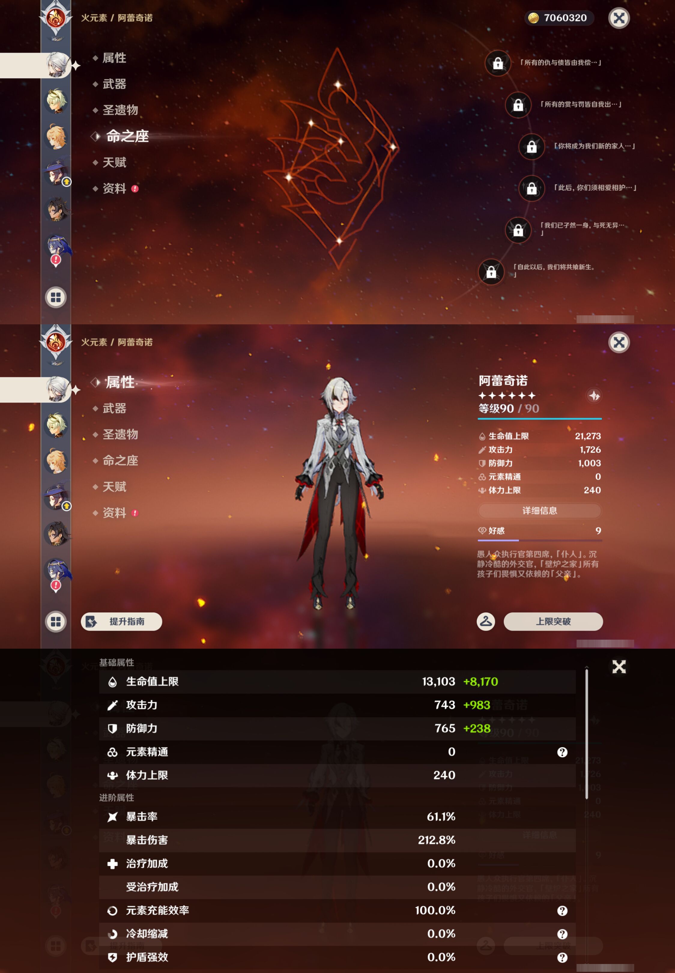 YSMK44489原神账号详情图14