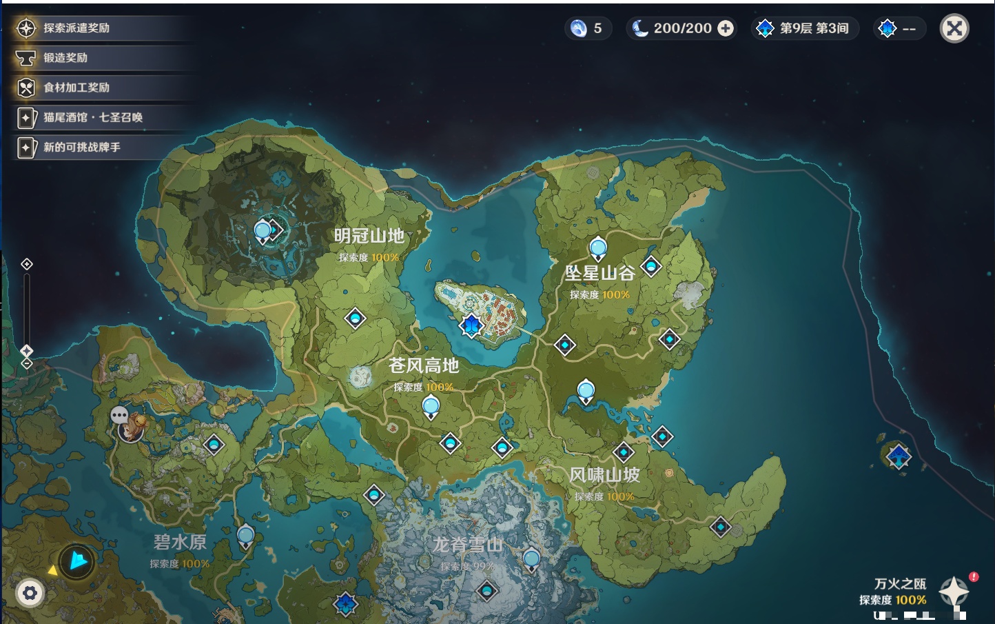 YSMK44553原神账号详情图30