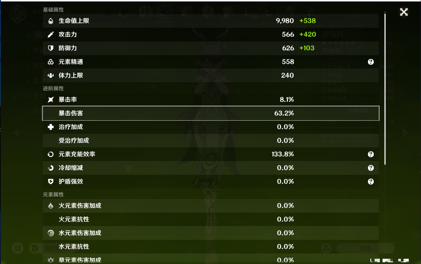 YSMK44403原神账号详情图21