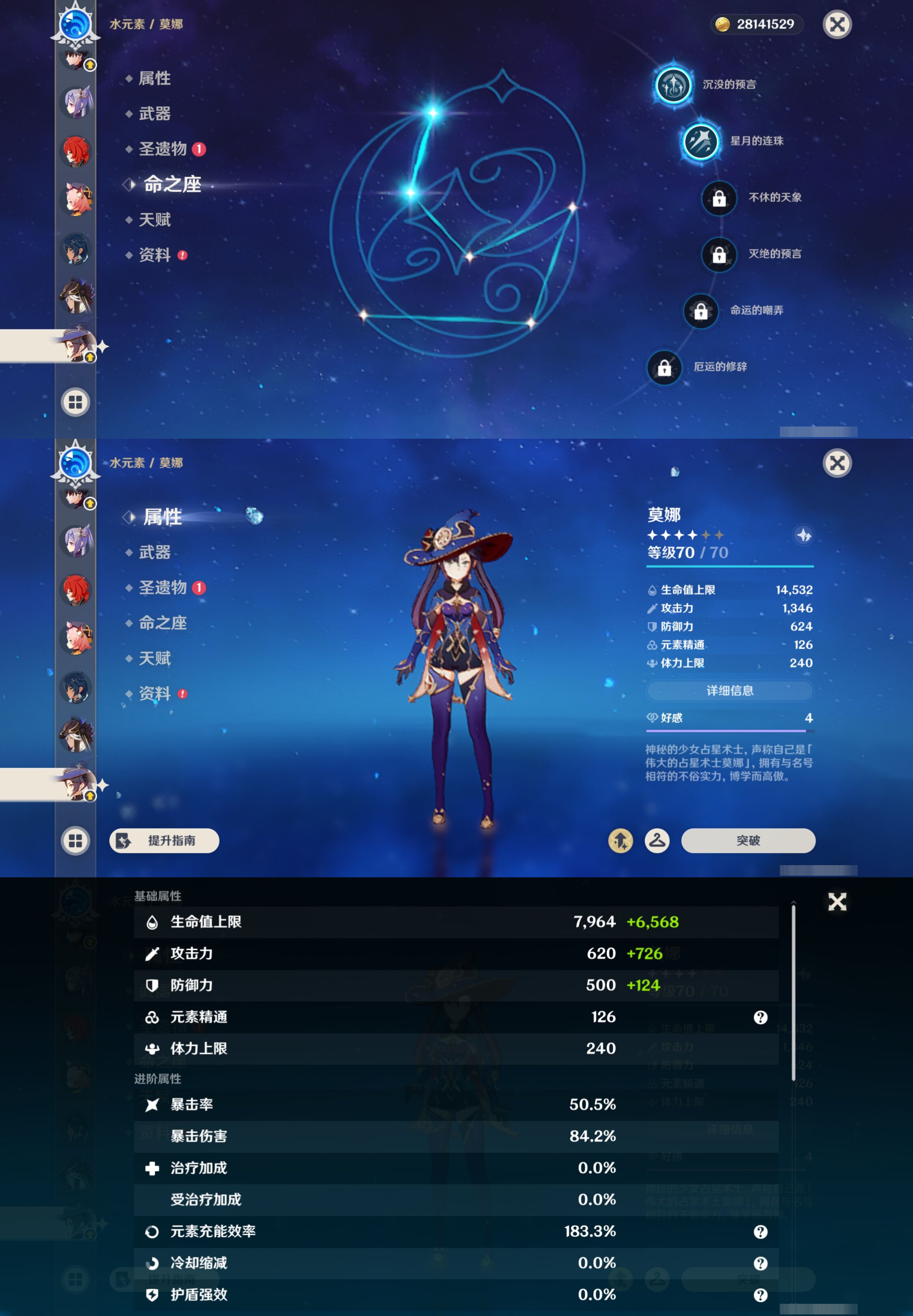 YSMK44526原神账号详情图23 YSMK44526原神账号详情图23