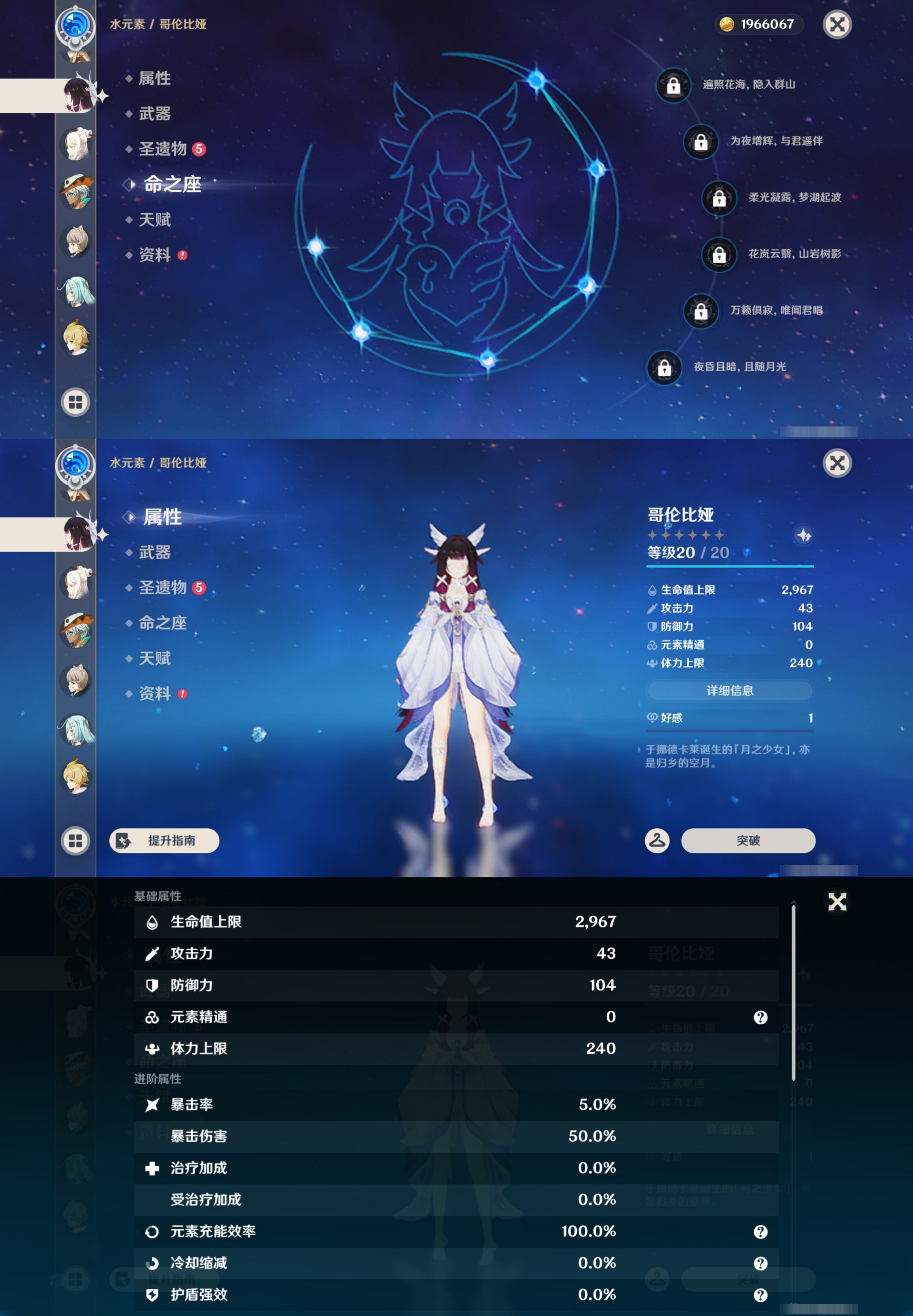 YSMK44529原神账号详情图25