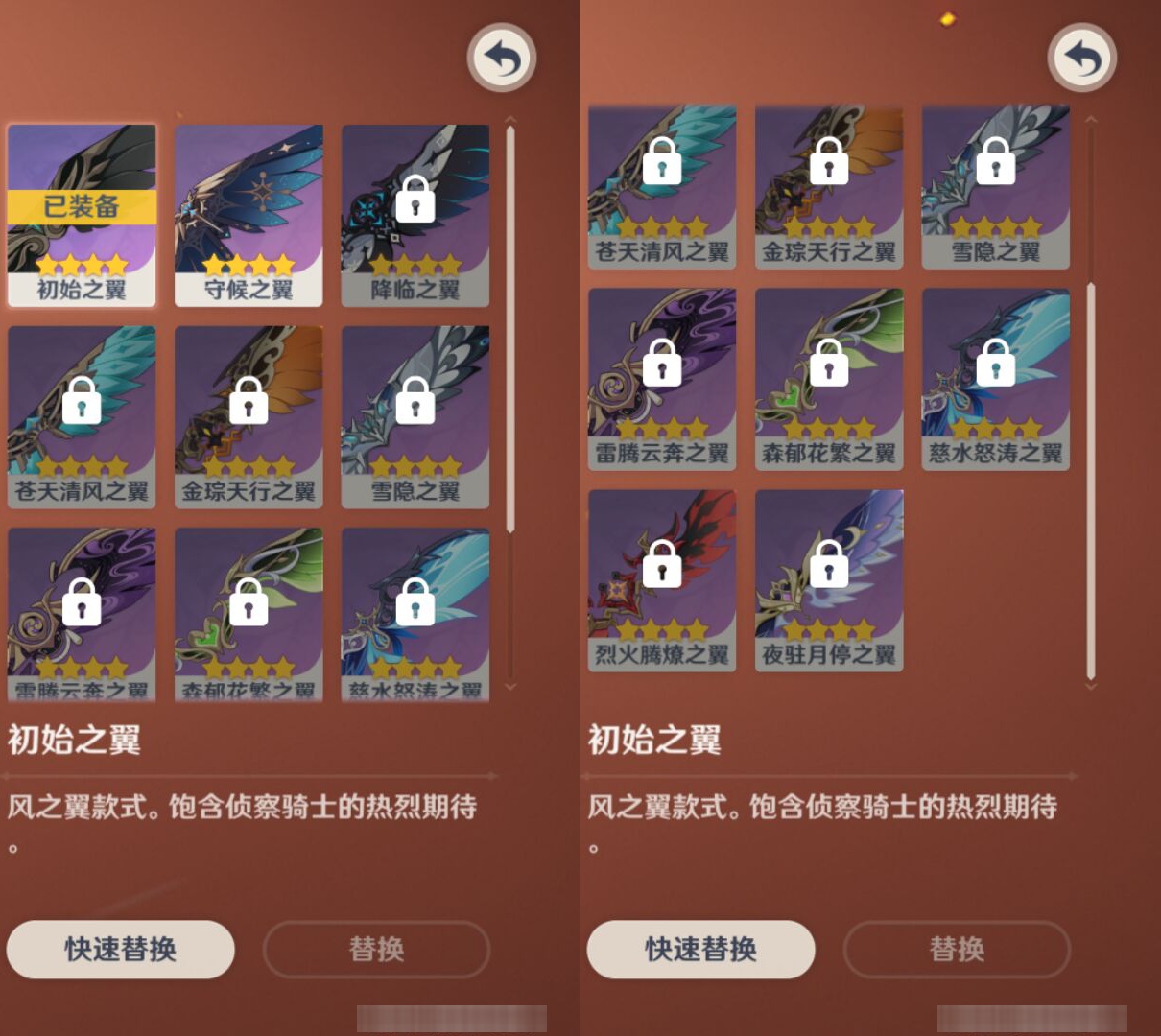 YSMK44570原神账号详情图7