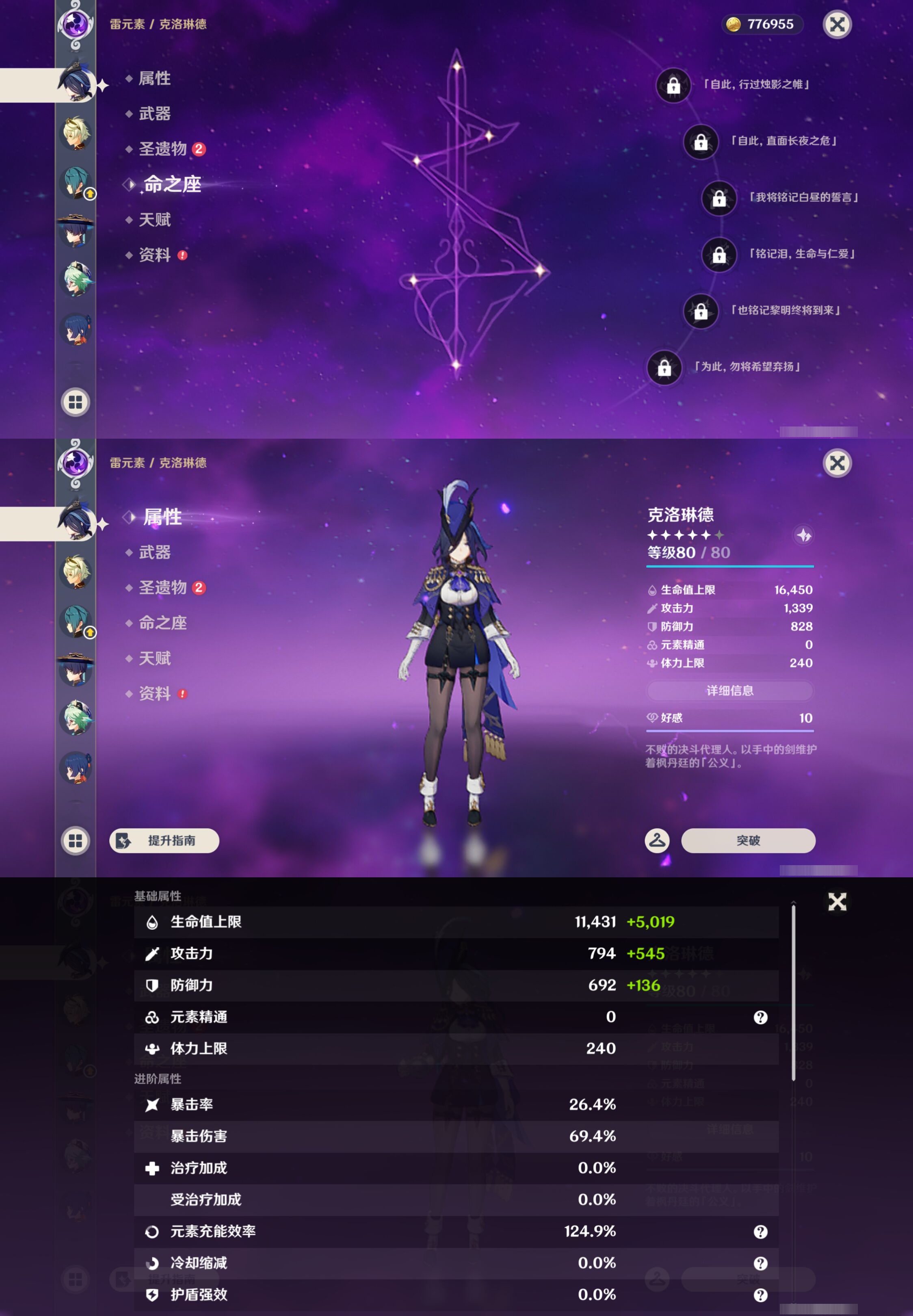 YSMK44540原神账号详情图14