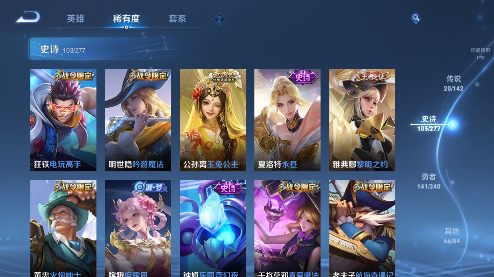 WZCMW4324814王者荣耀账号详情图12
