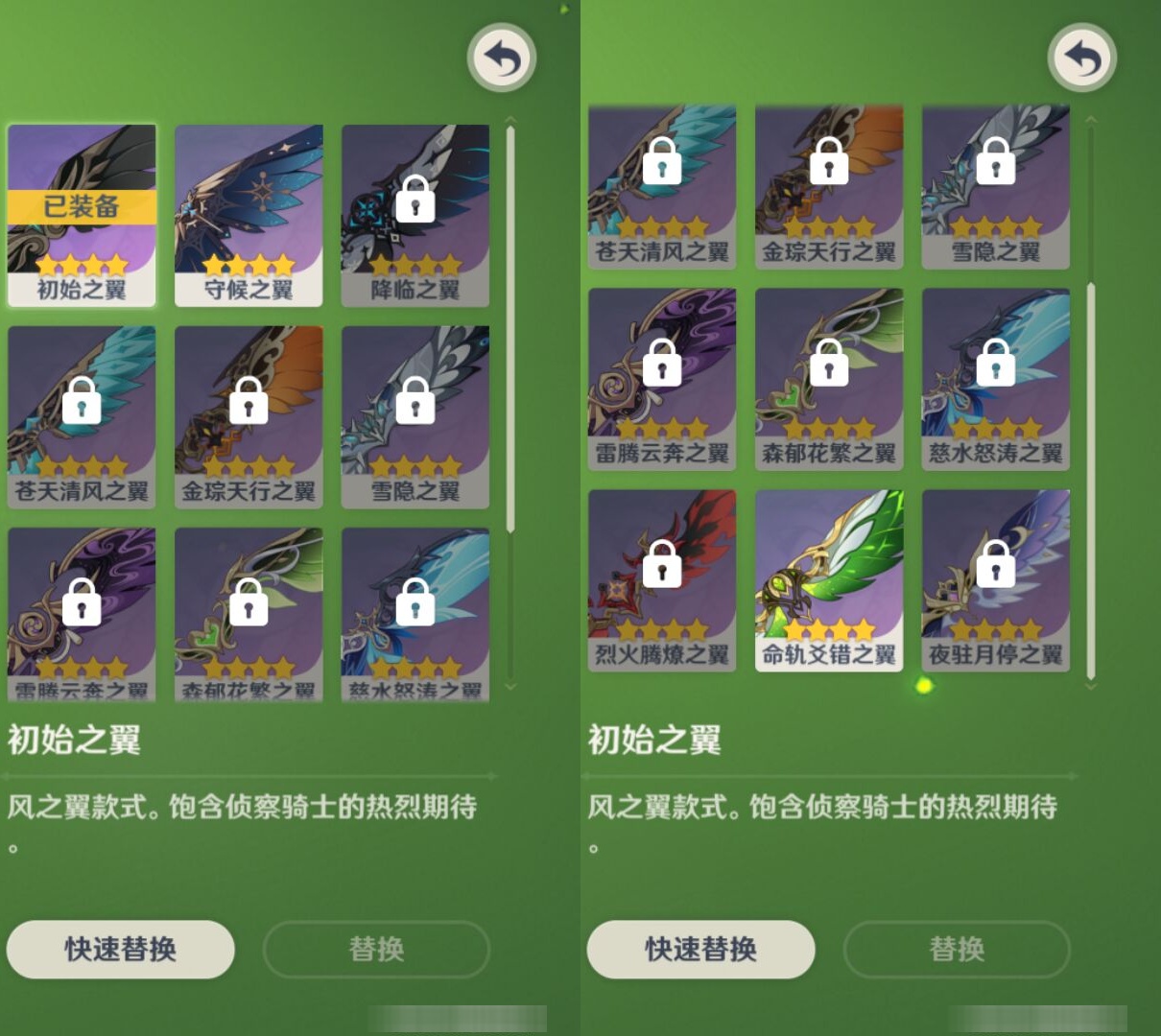 YSMK44446原神账号详情图7 YSMK44446原神账号详情图7