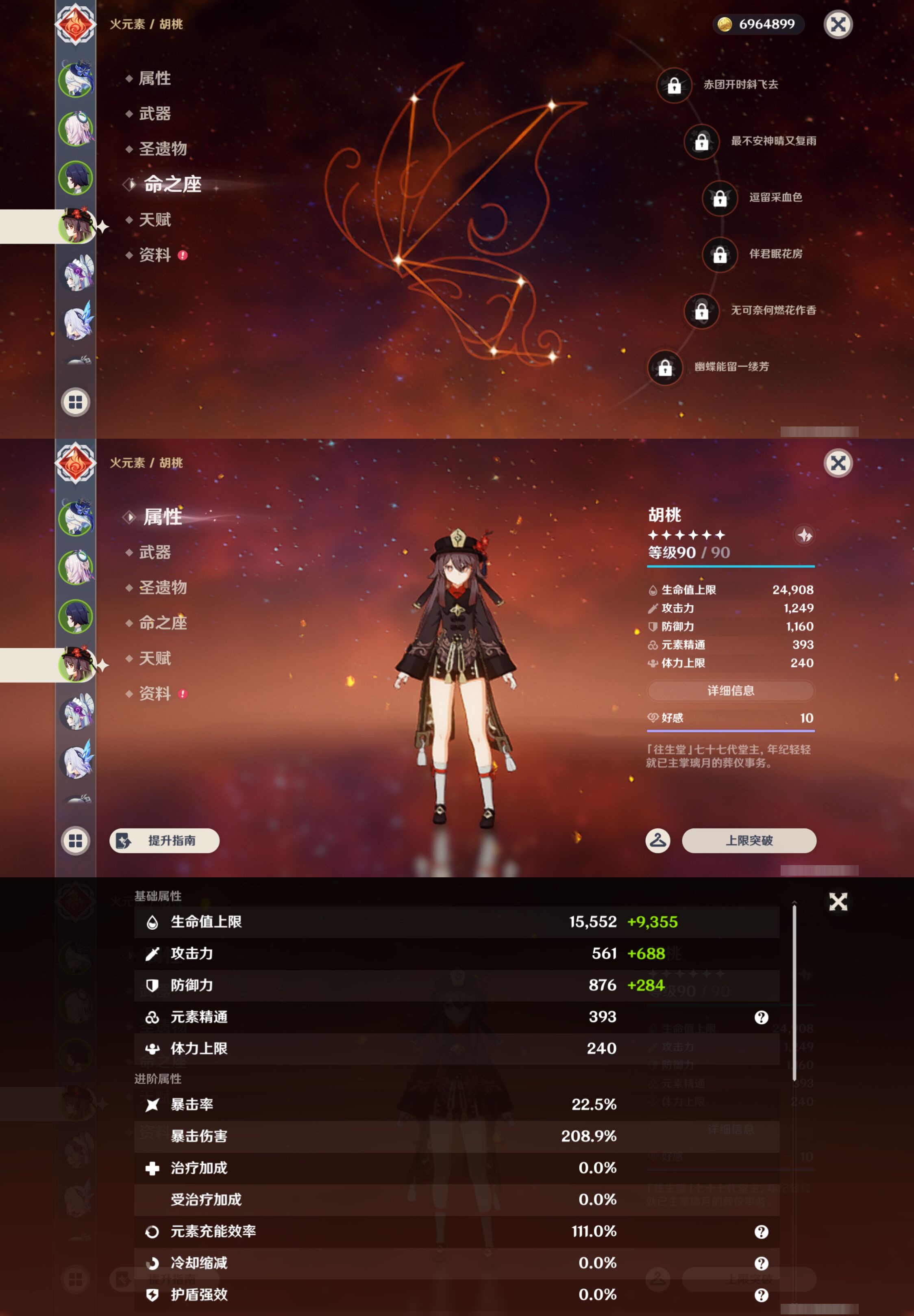 YSMK44535原神账号详情图10