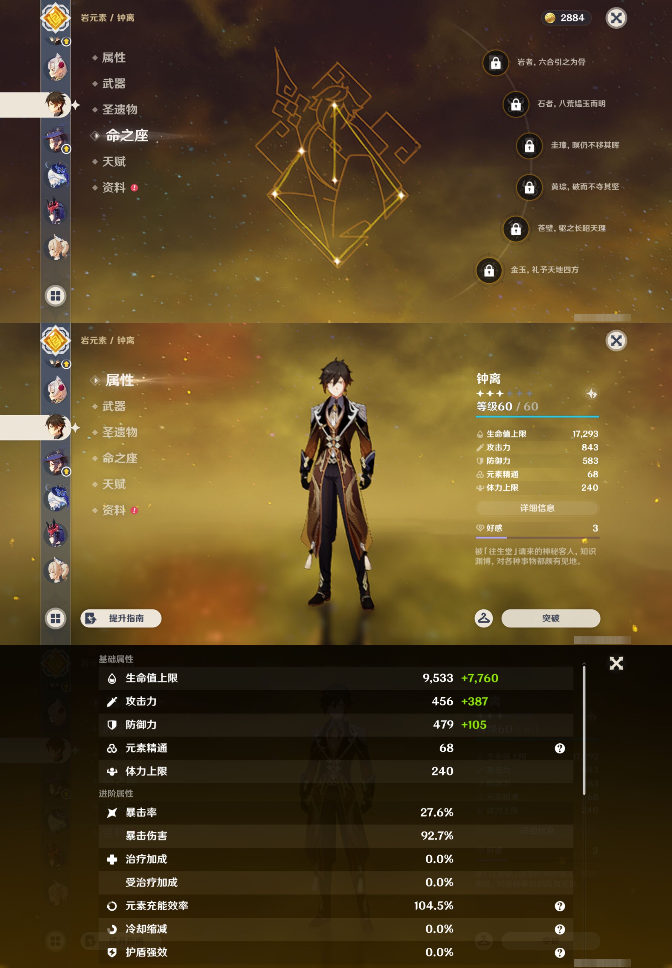 YSMK44570原神账号详情图17