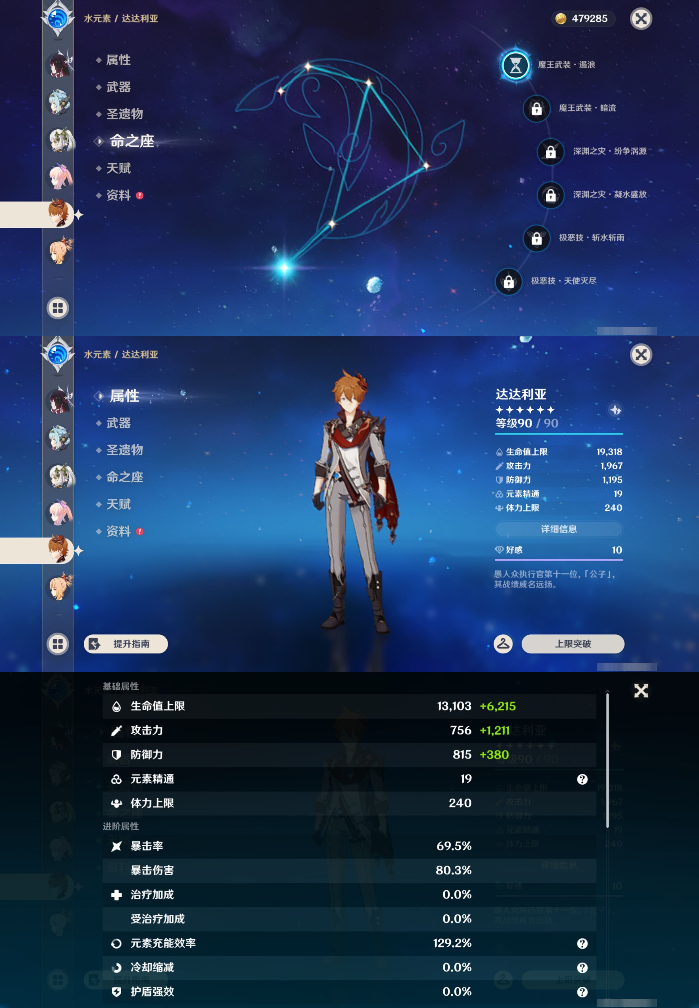 YSMK44500原神账号详情图18