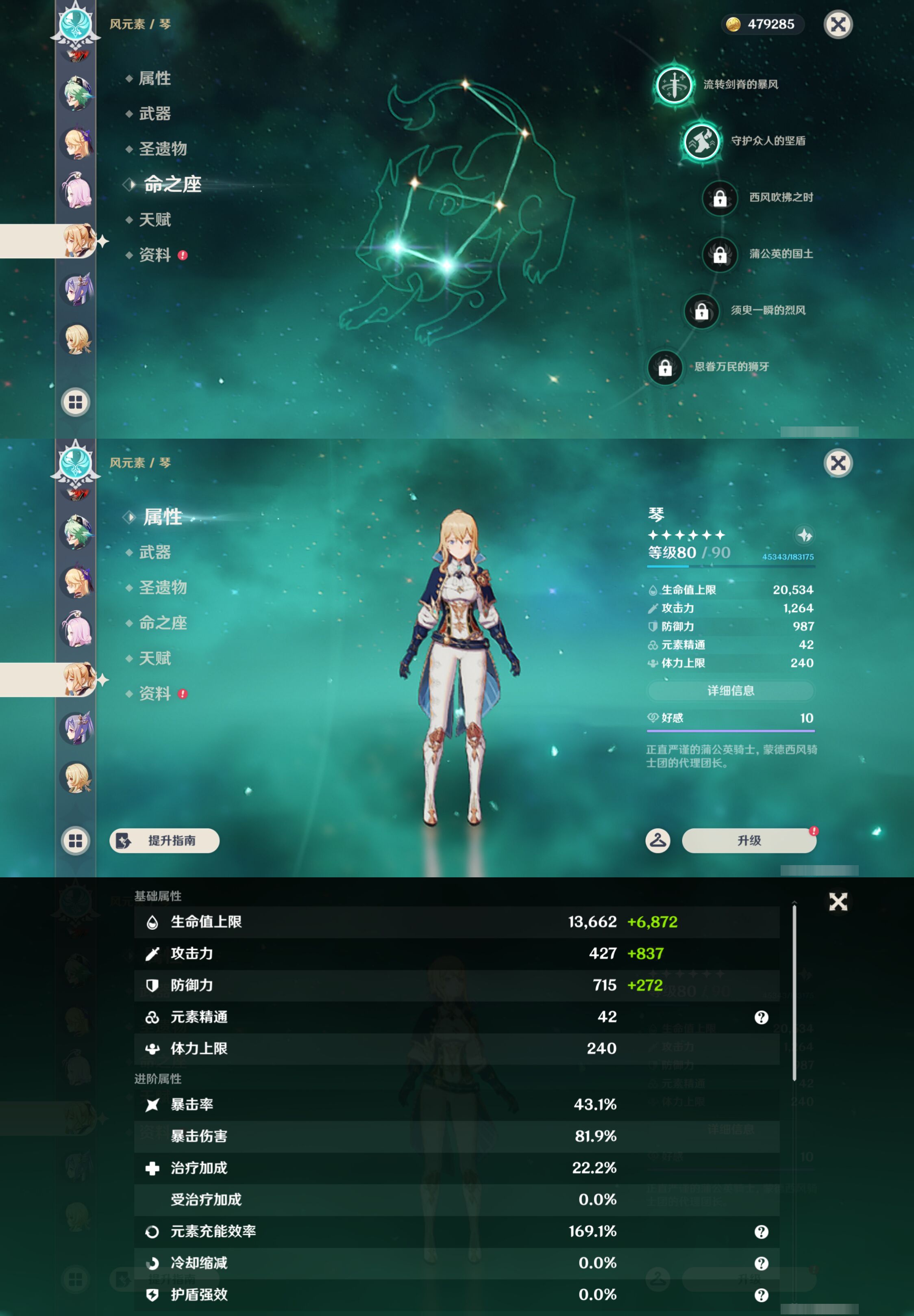 YSMK44500原神账号详情图22